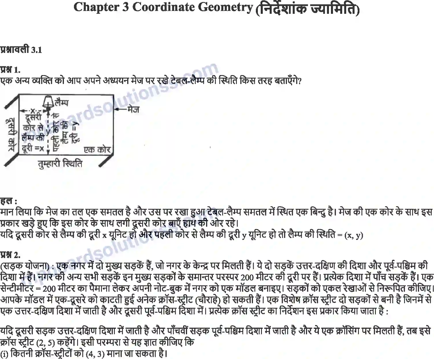 MP Board Book for Class 9 Maths निर्देशांक ज्यामिति Image 1
