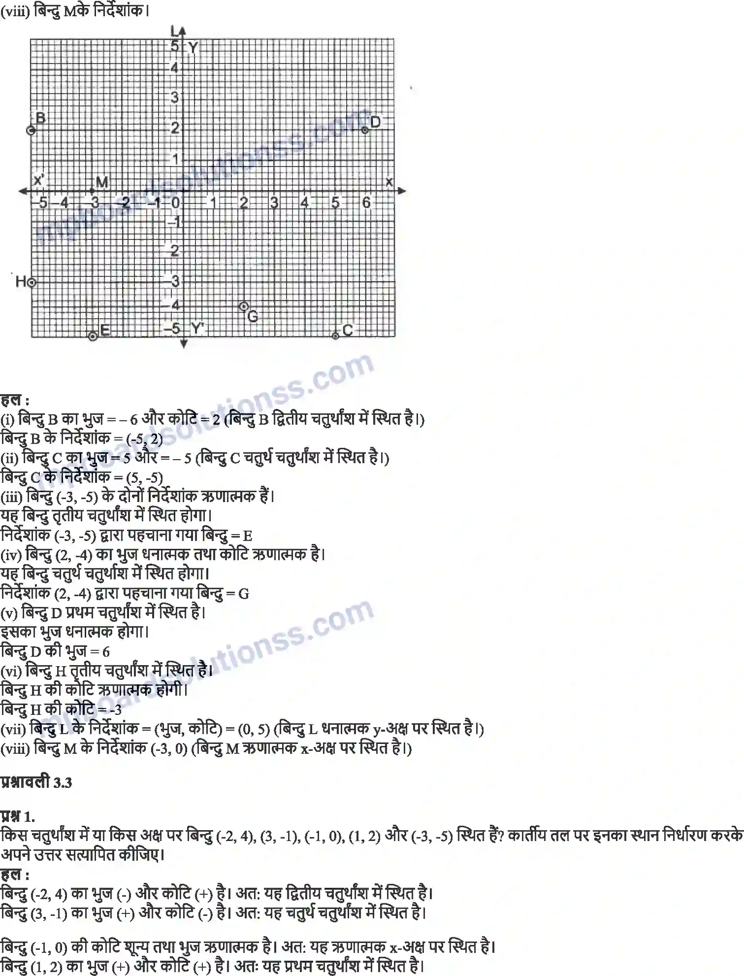 MP Board Book for Class 9 Maths निर्देशांक ज्यामिति Image 4