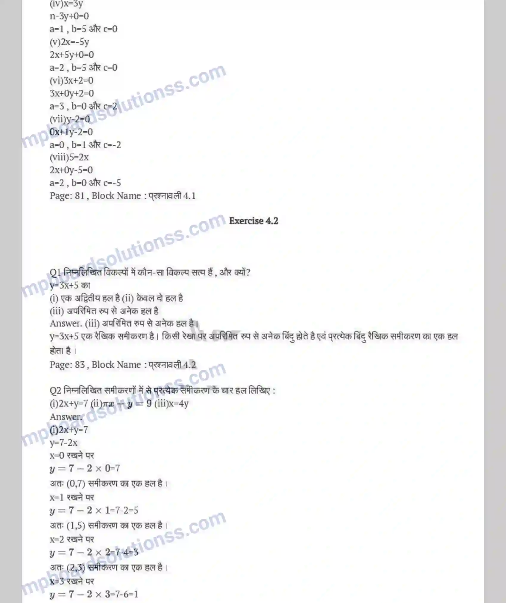 MP Board Book for Class 9 Maths दो चरों वाले रैखिक समीकरण Image 2