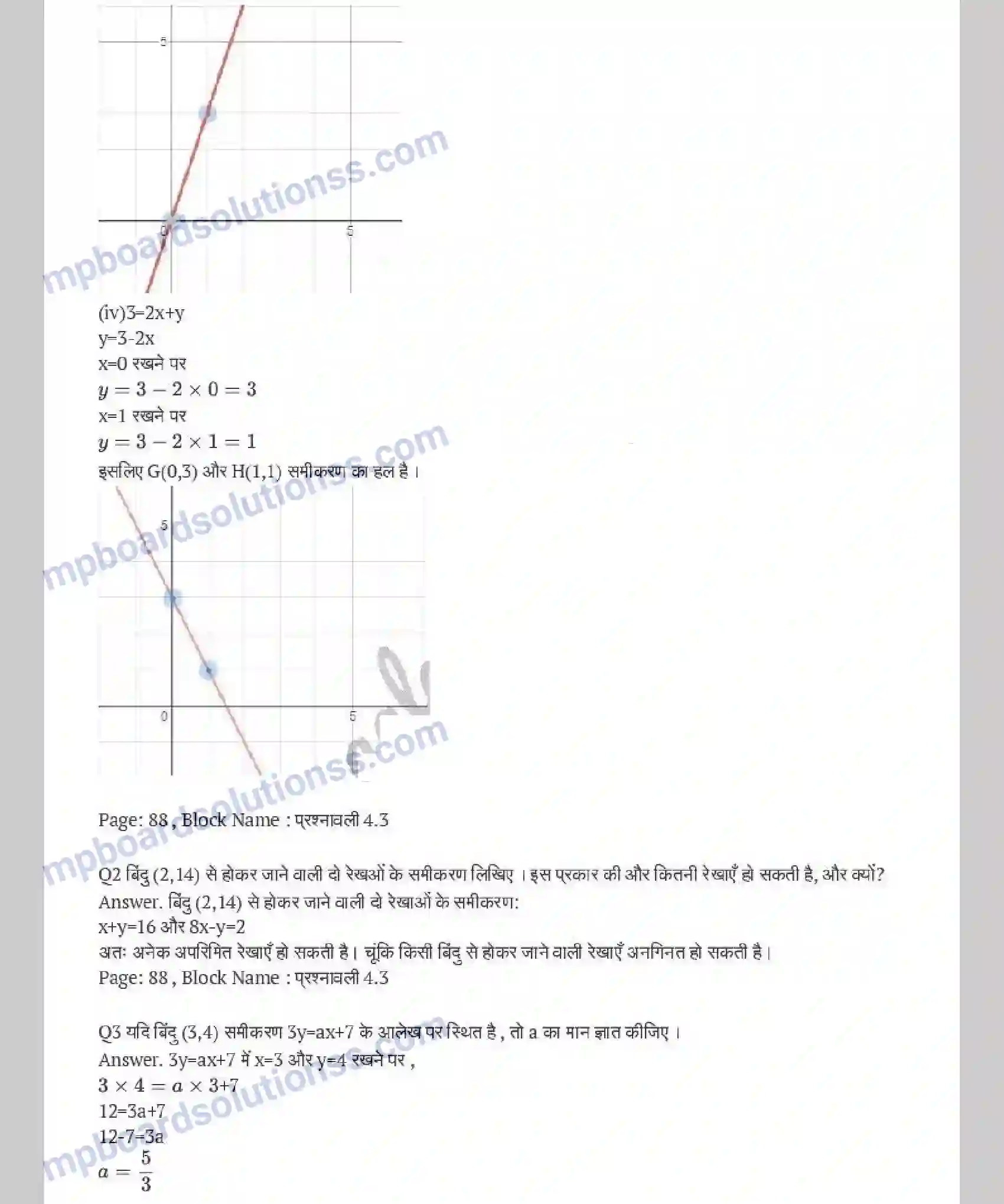 MP Board Book for Class 9 Maths दो चरों वाले रैखिक समीकरण Image 6