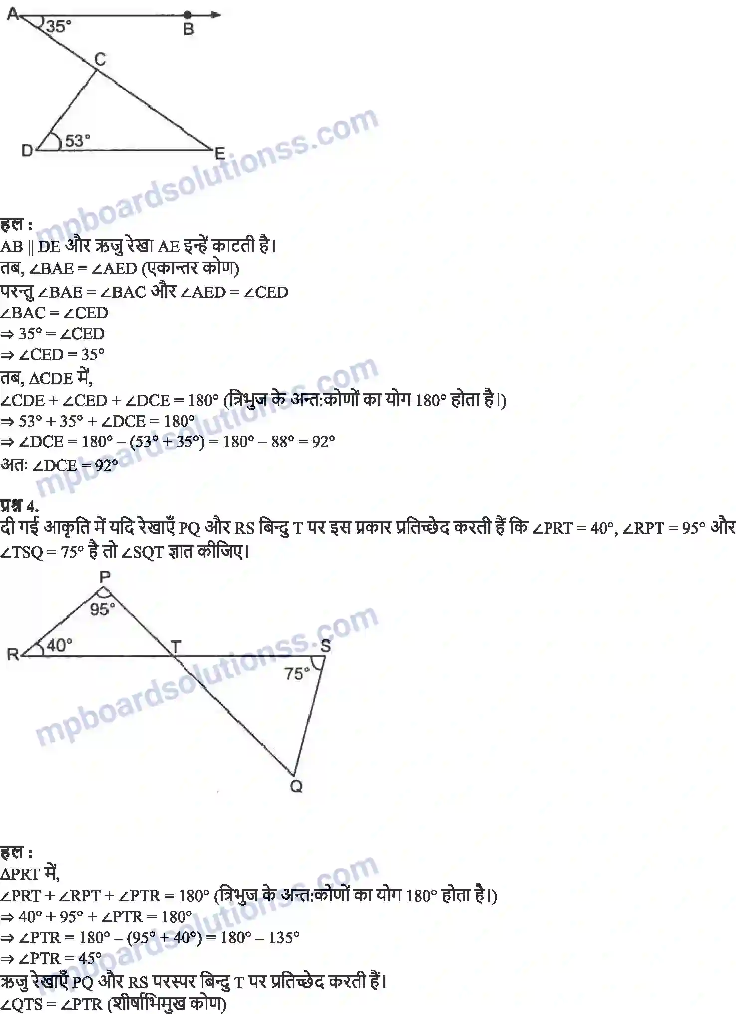 MP Board Book for Class 9 Maths रेखाएँ और कोण Image 12
