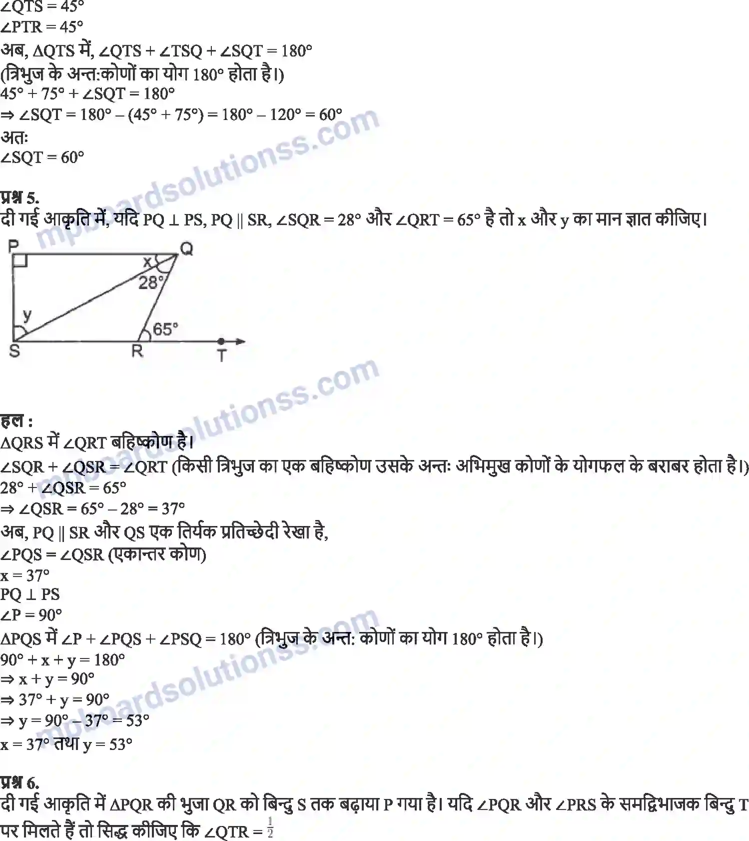 MP Board Book for Class 9 Maths रेखाएँ और कोण Image 13