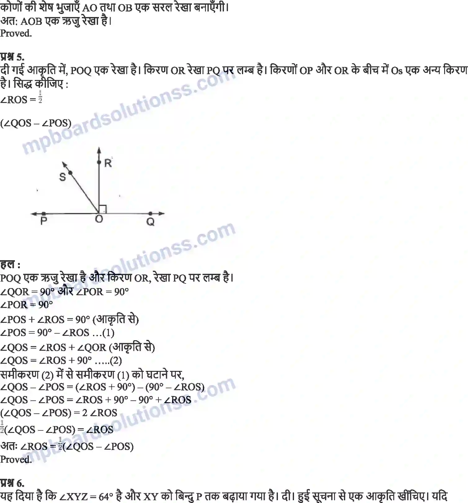 MP Board Book for Class 9 Maths रेखाएँ और कोण Image 4