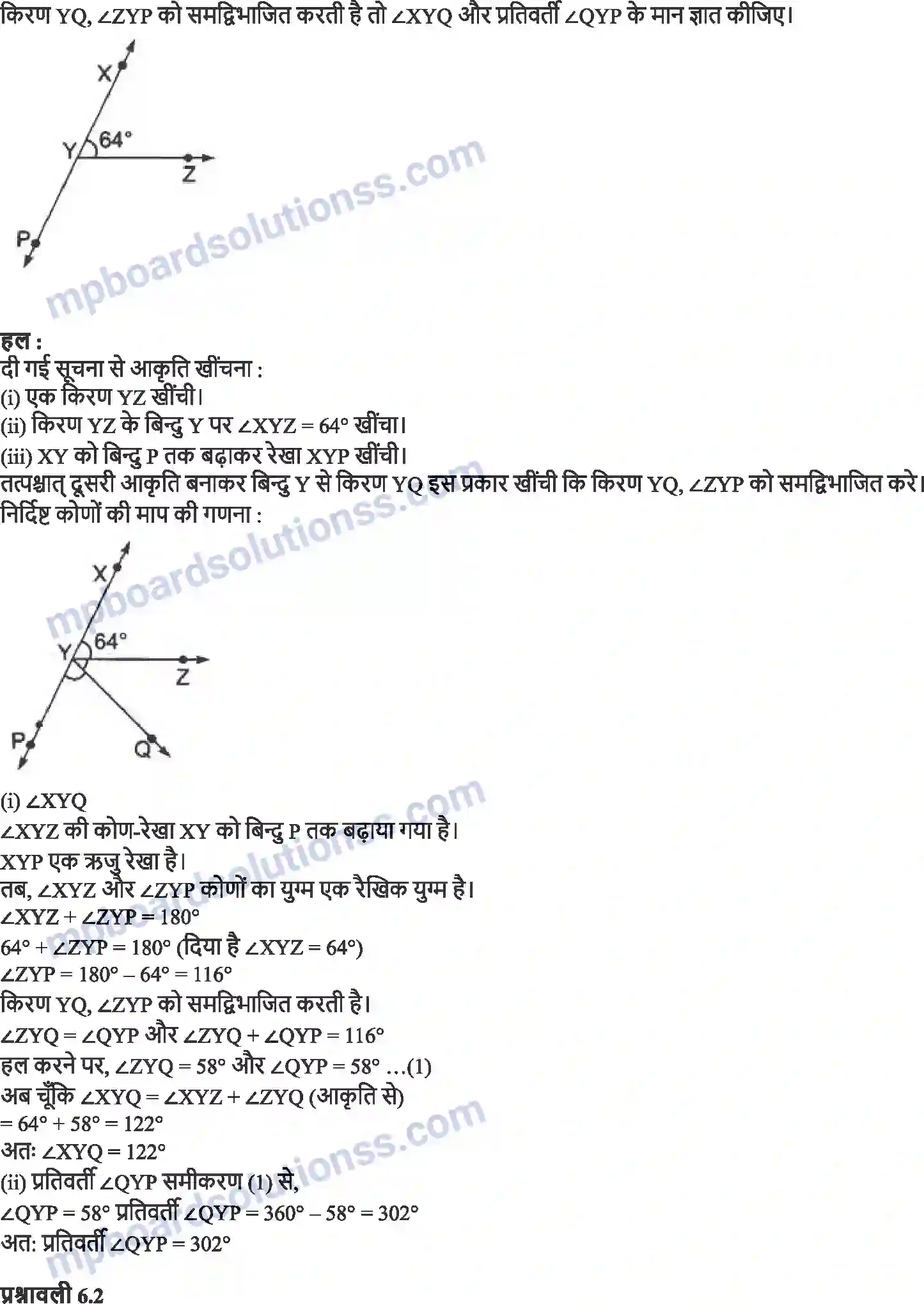 MP Board Book for Class 9 Maths रेखाएँ और कोण Image 5