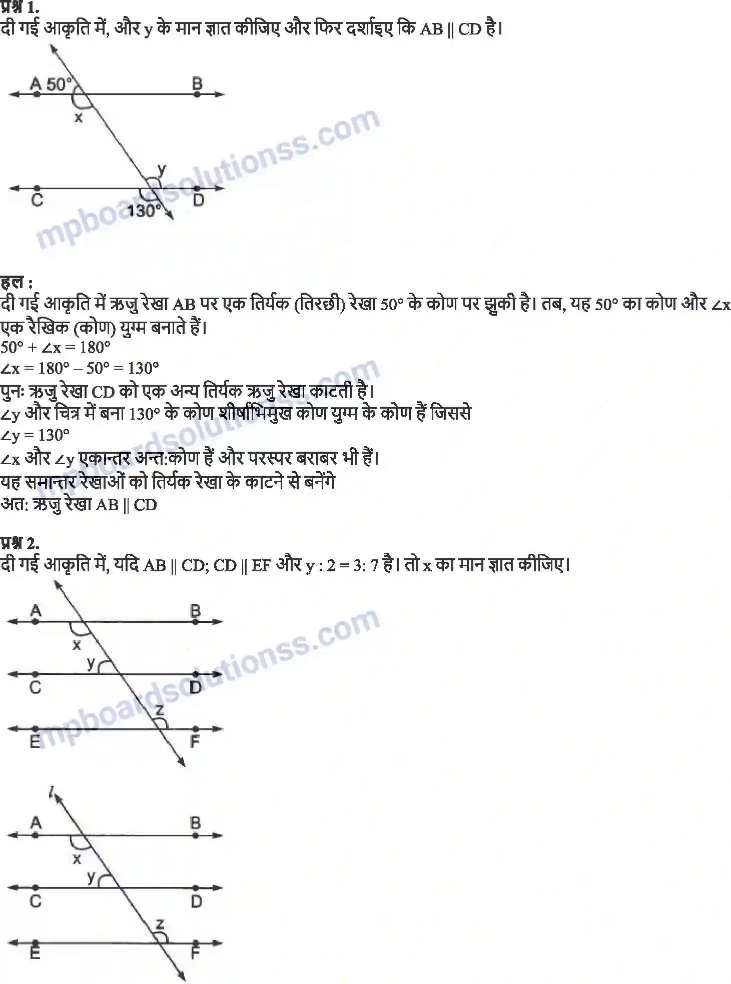 MP Board Book for Class 9 Maths रेखाएँ और कोण Image 6