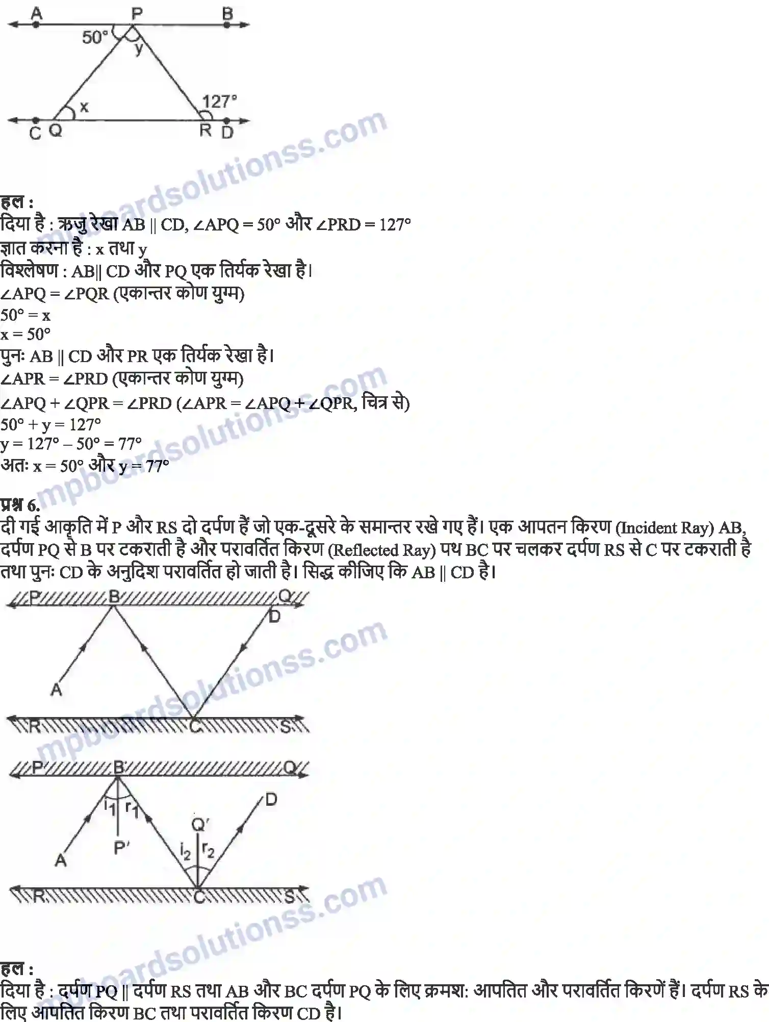 MP Board Book for Class 9 Maths रेखाएँ और कोण Image 9