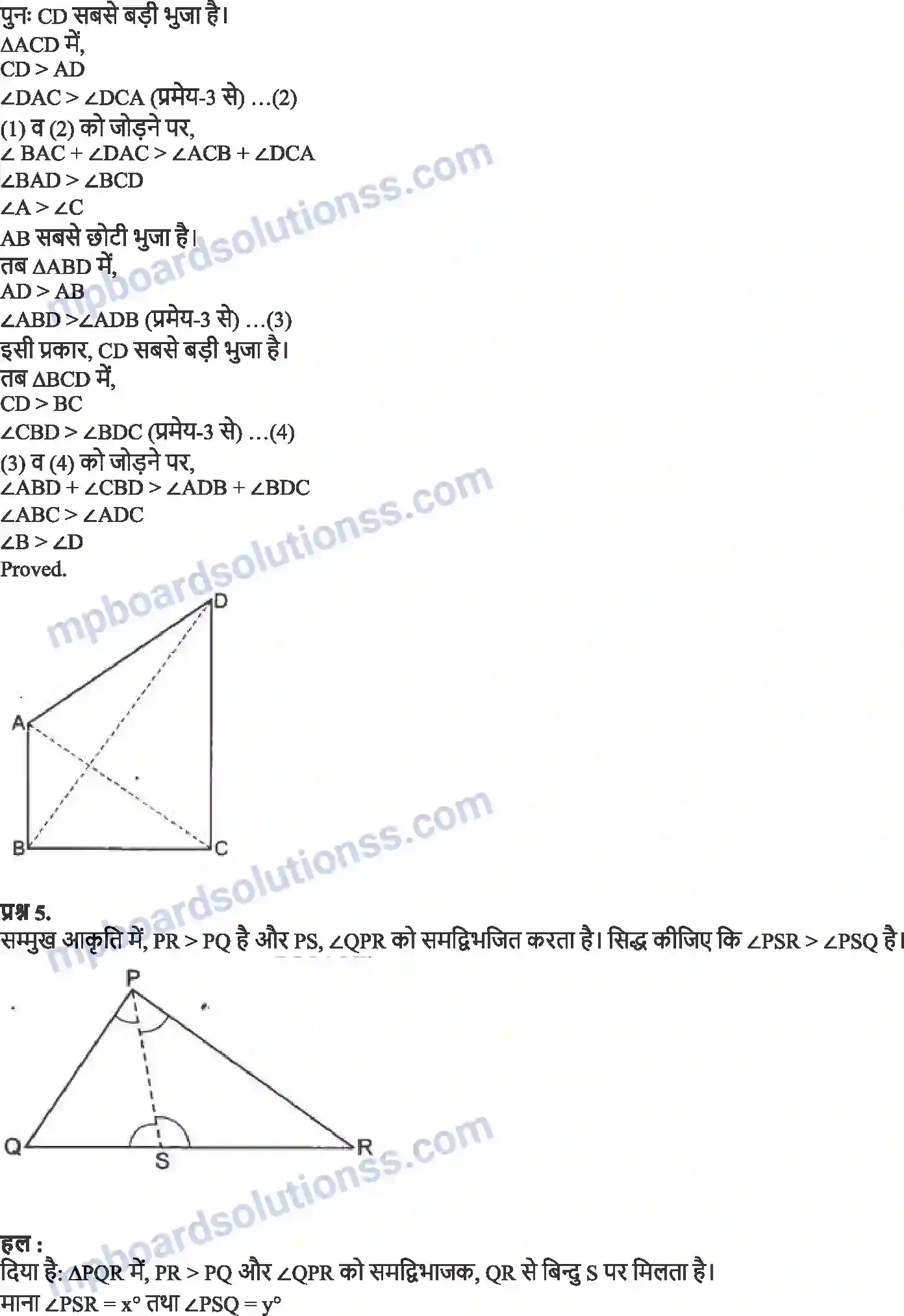 MP Board Book for Class 9 Maths त्रिभुज Image 20