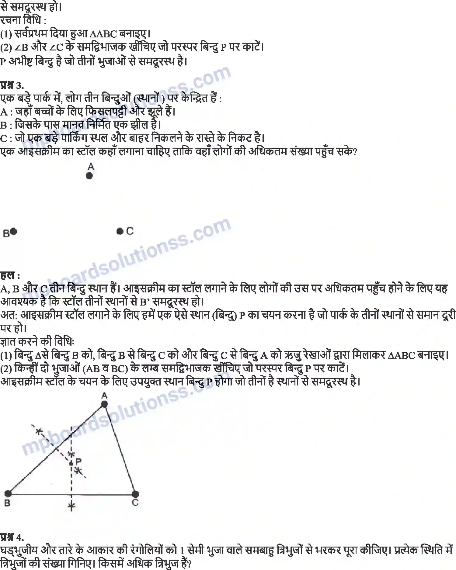 MP Board Book for Class 9 Maths त्रिभुज Image 23