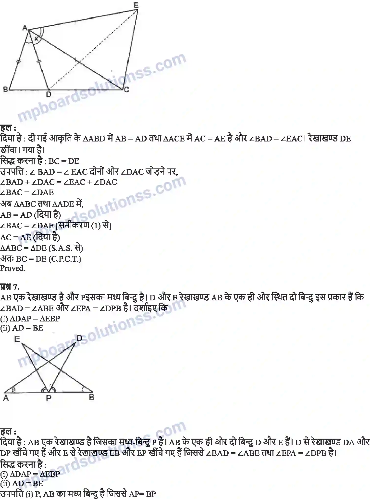 MP Board Book for Class 9 Maths त्रिभुज Image 5