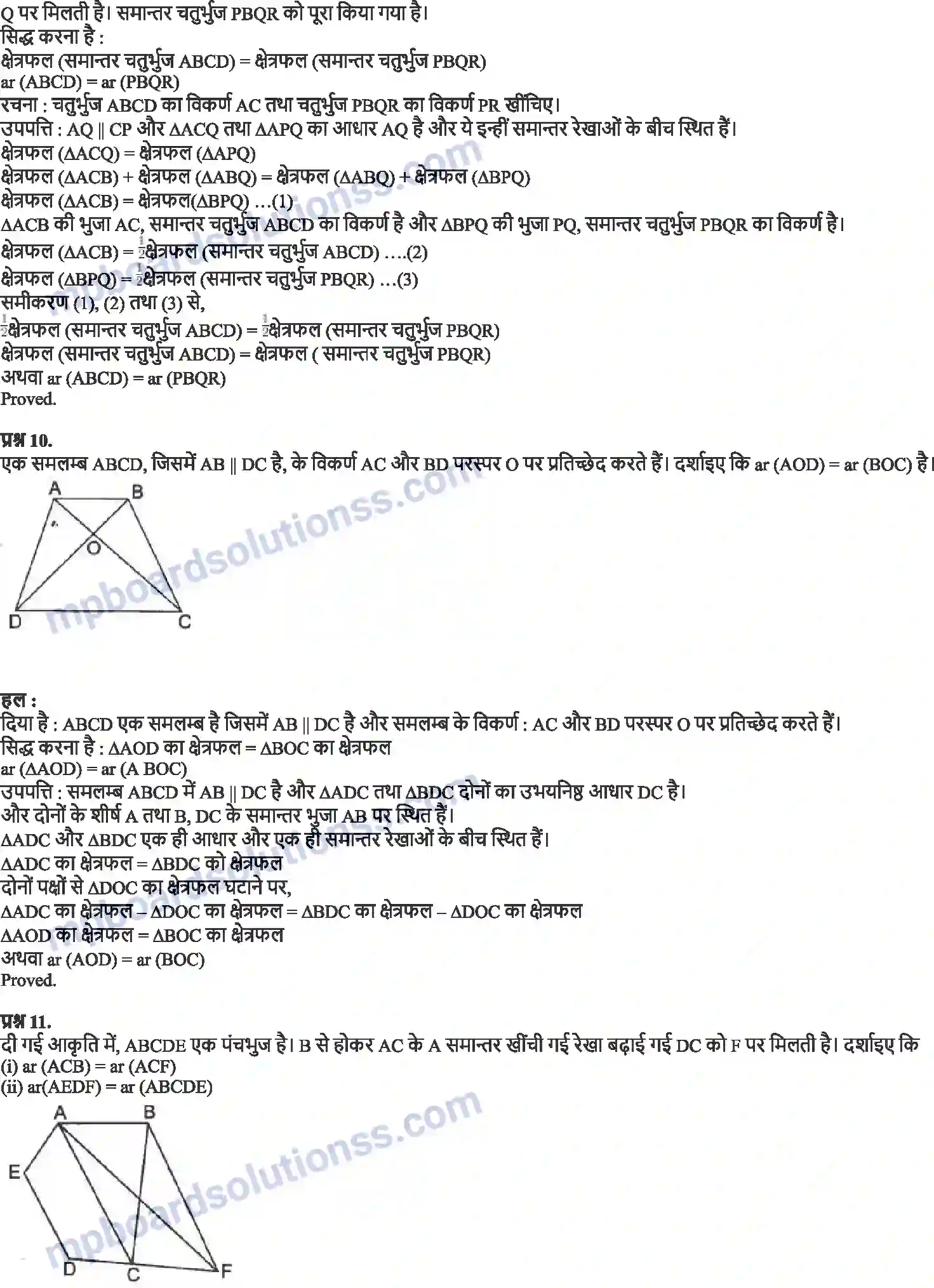 MP Board Book for Class 9 Maths समांतर चतुर्भुजों और त्रिभुजों के क्षेत्रफल Image 13