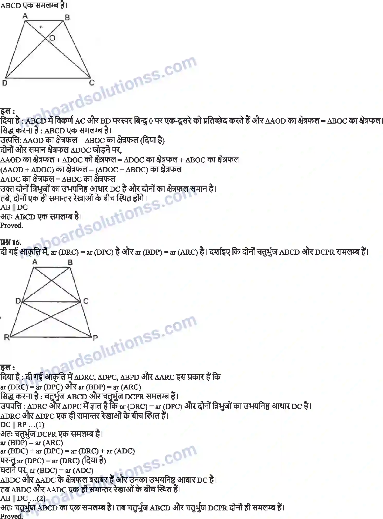 MP Board Book for Class 9 Maths समांतर चतुर्भुजों और त्रिभुजों के क्षेत्रफल Image 16