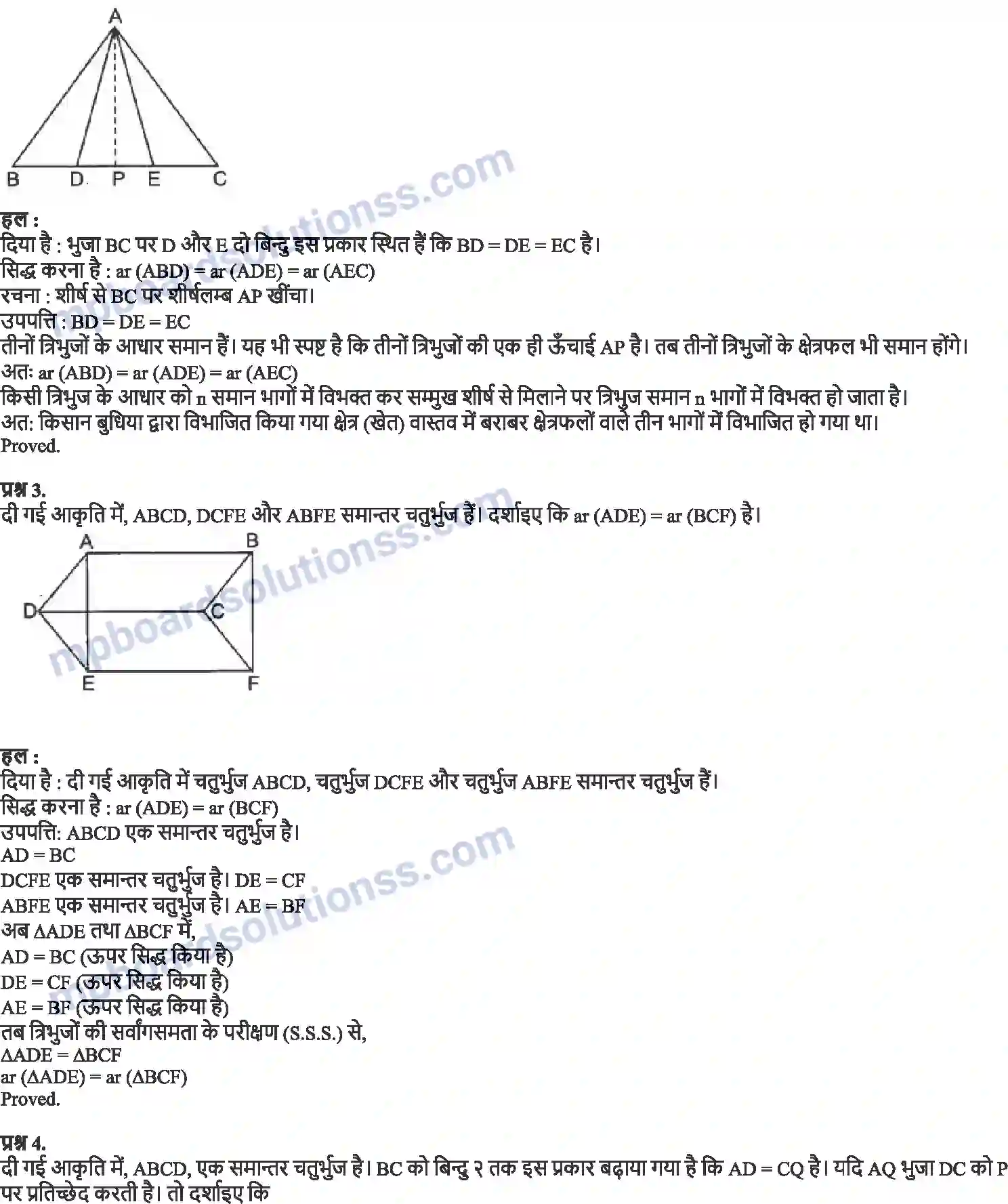 MP Board Book for Class 9 Maths समांतर चतुर्भुजों और त्रिभुजों के क्षेत्रफल Image 18