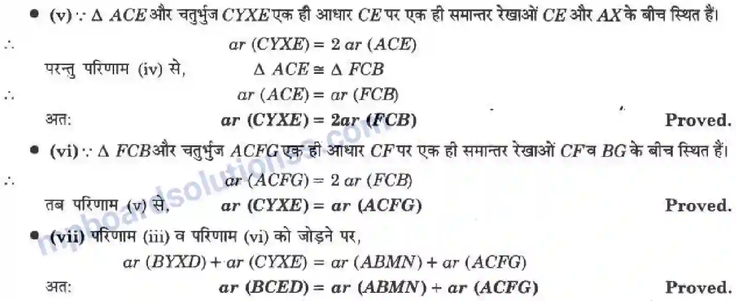 MP Board Book for Class 9 Maths समांतर चतुर्भुजों और त्रिभुजों के क्षेत्रफल Image 28