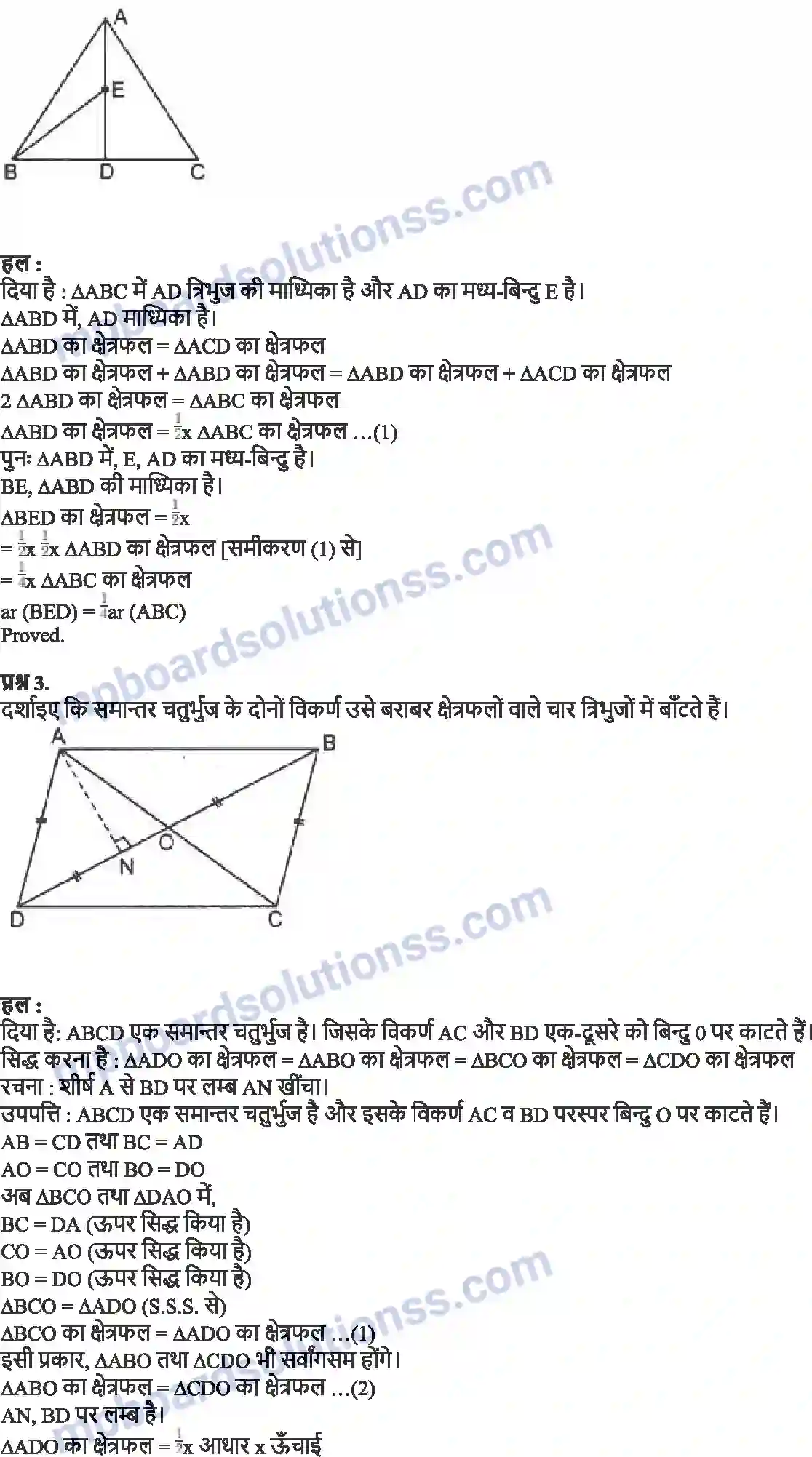 MP Board Book for Class 9 Maths समांतर चतुर्भुजों और त्रिभुजों के क्षेत्रफल Image 7