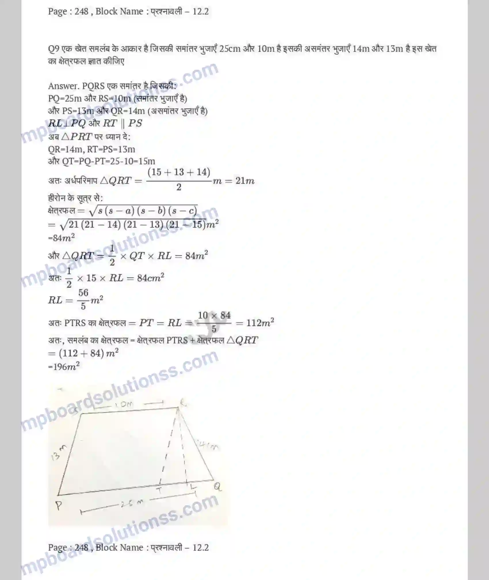 MP Board Book for Class 9 Maths हीरोन का सूत्र Image 10