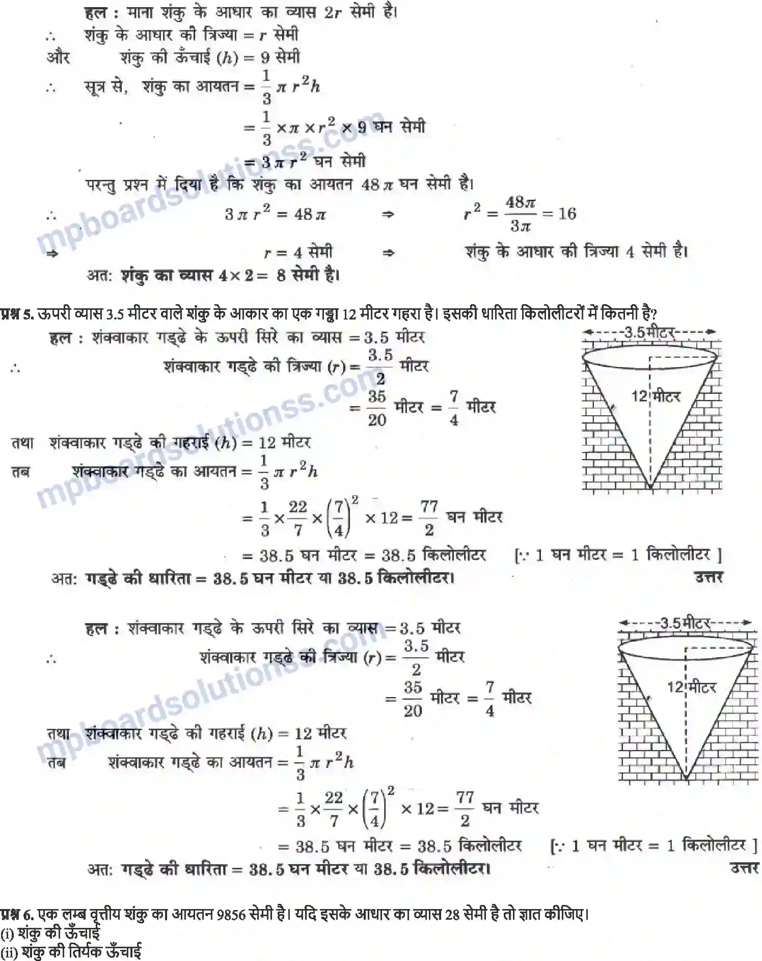 MP Board Book for Class 9 Maths पृष्ठीय क्षेत्रफल और आयतन Image 33