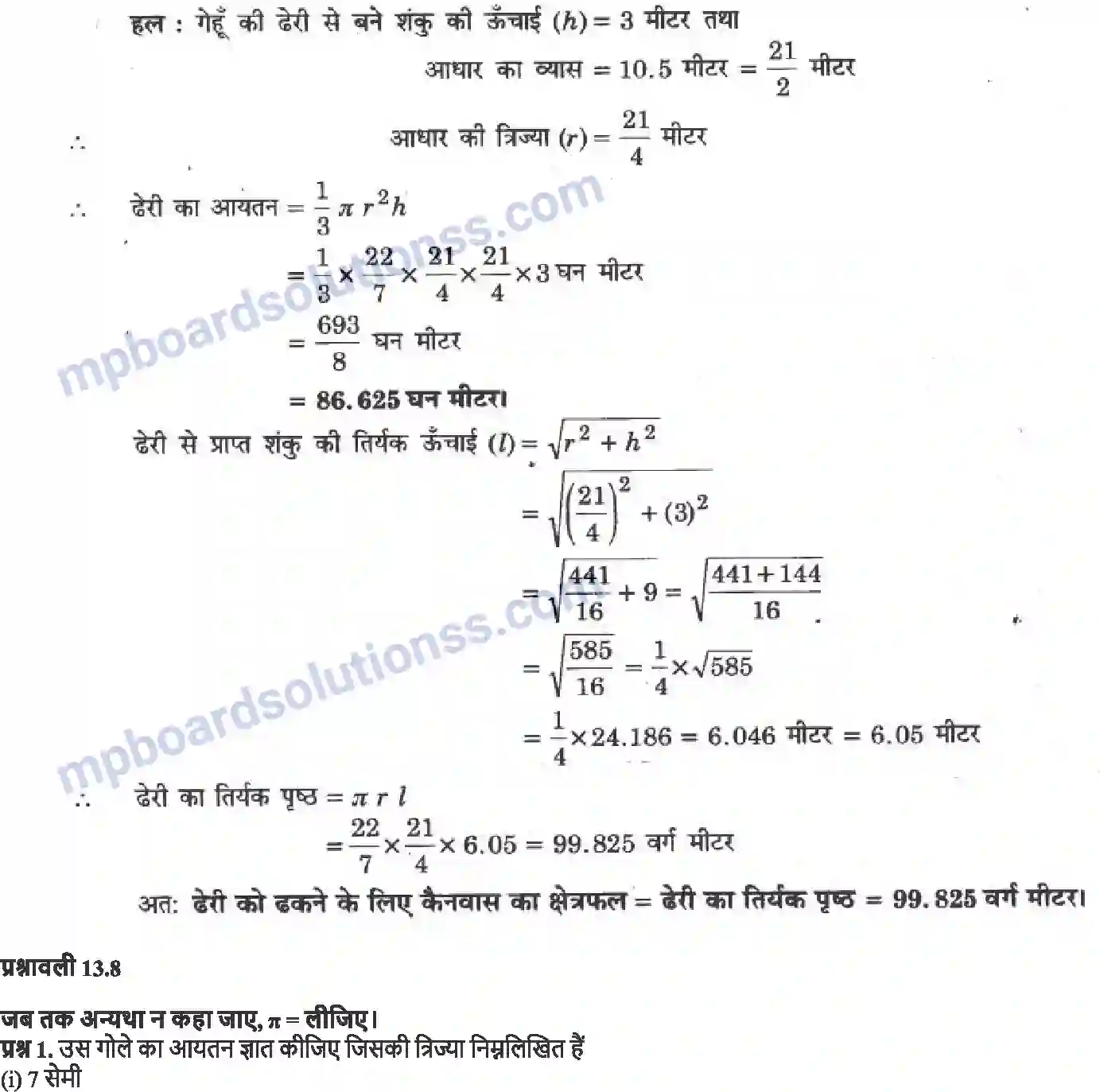 MP Board Book for Class 9 Maths पृष्ठीय क्षेत्रफल और आयतन Image 38