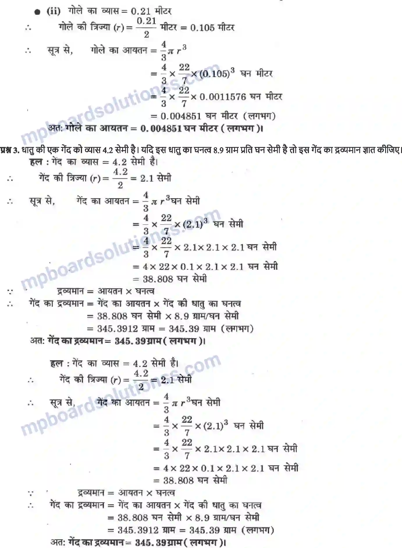 MP Board Book for Class 9 Maths पृष्ठीय क्षेत्रफल और आयतन Image 41