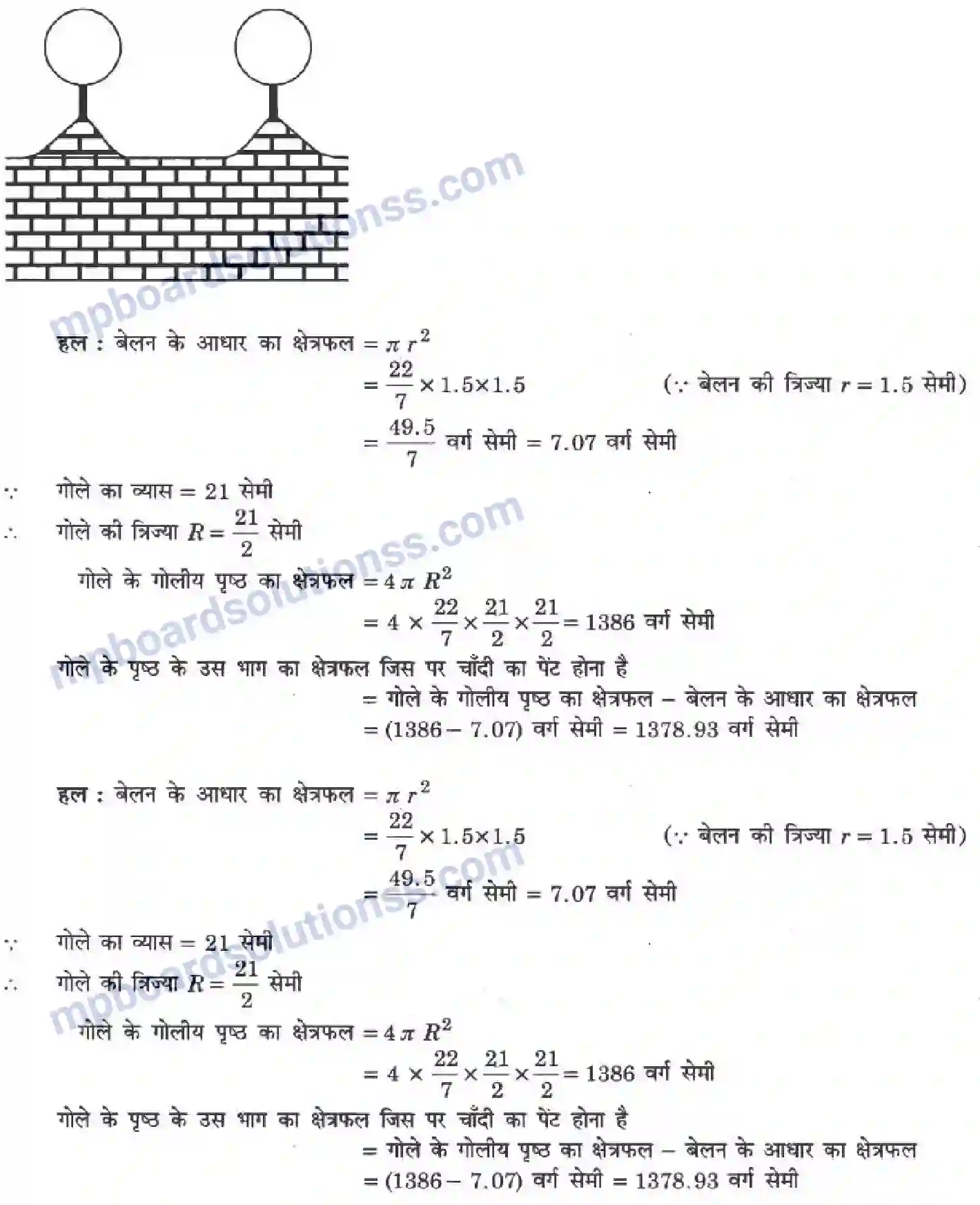 MP Board Book for Class 9 Maths पृष्ठीय क्षेत्रफल और आयतन Image 51