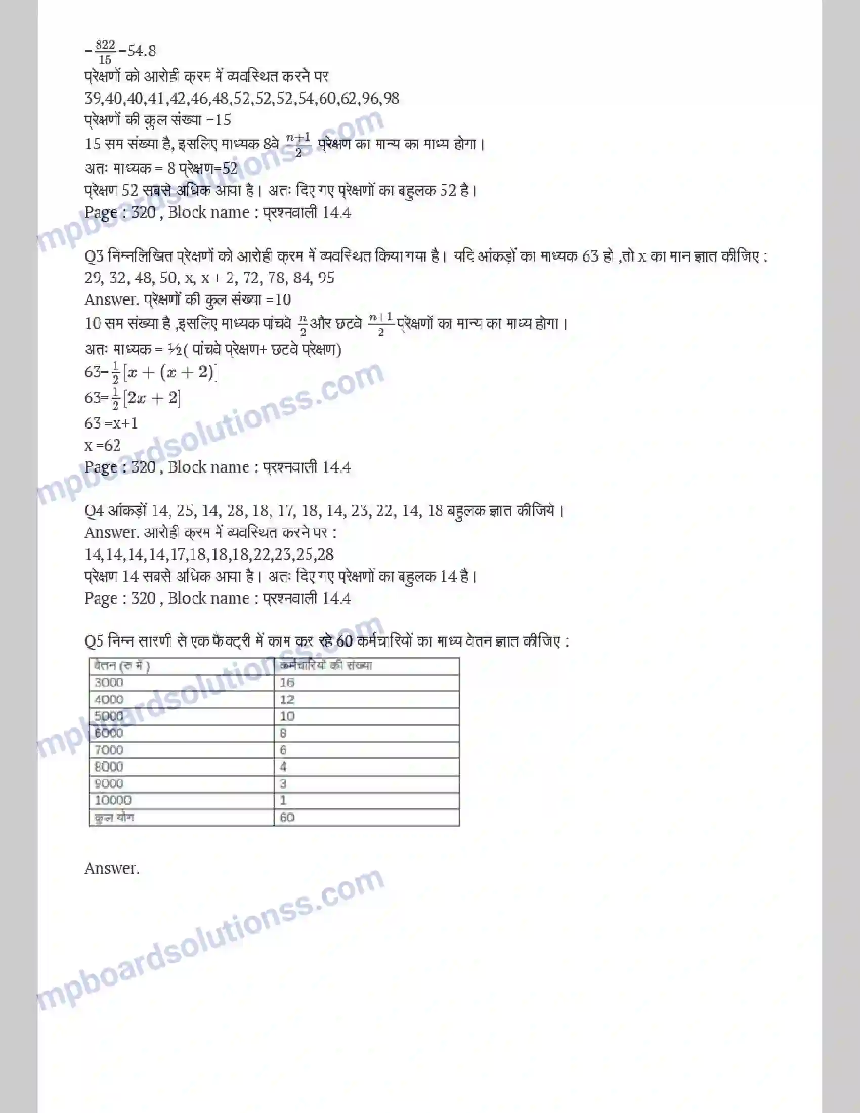 MP Board Book for Class 9 Maths सांख्यिकी Image 15