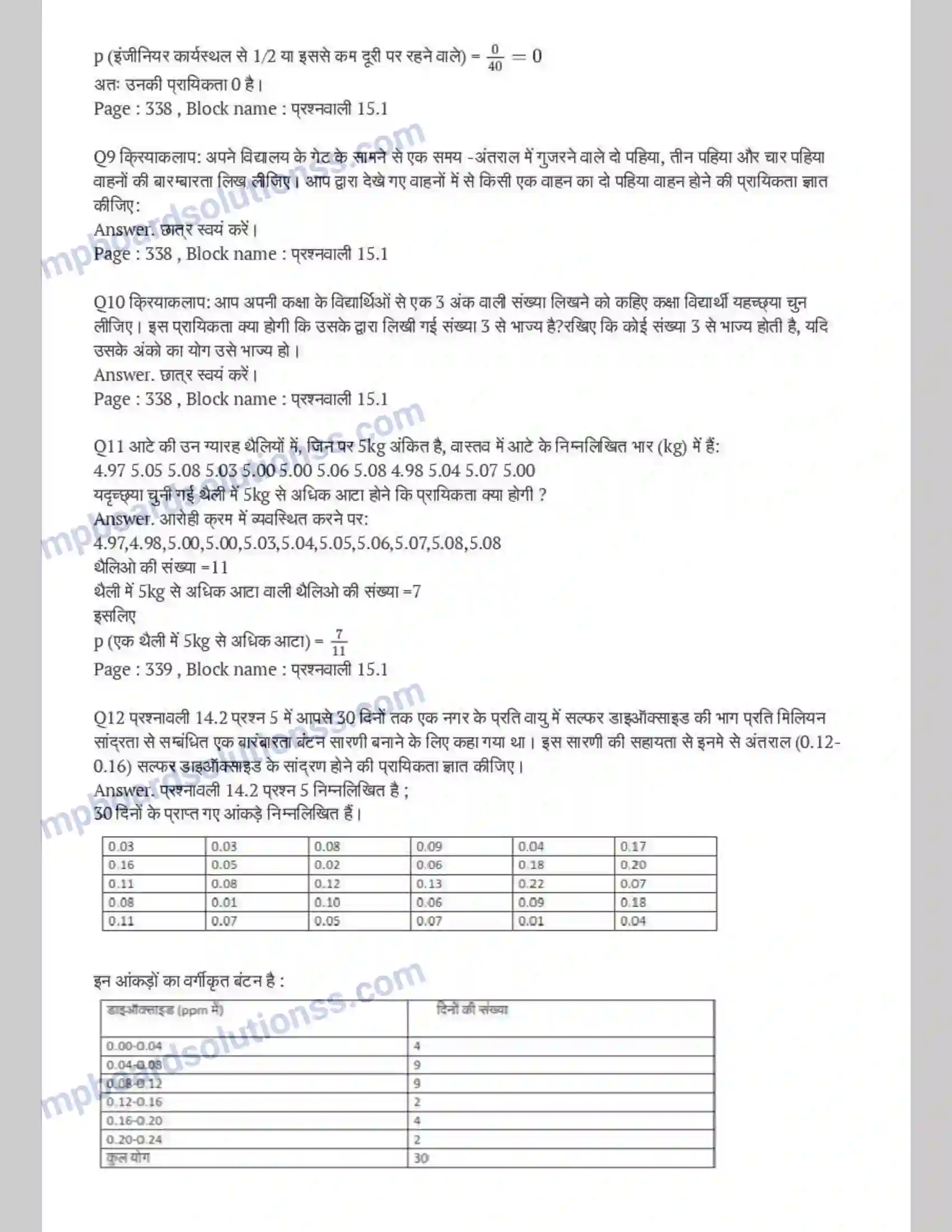 MP Board Book for Class 9 Maths प्रायिकता Image 5