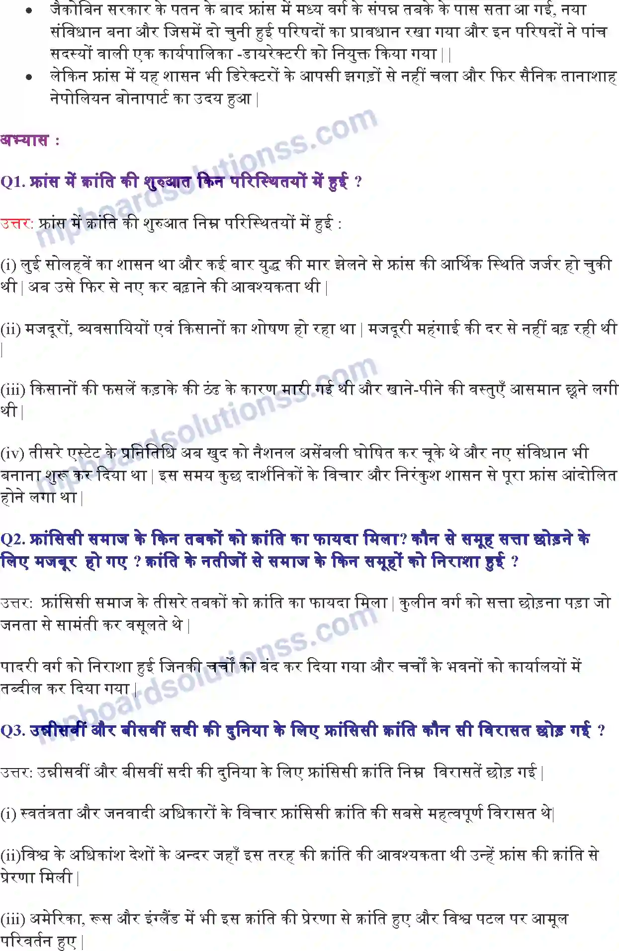 MP Board Book for Class 9 Social Science फ्रांसिसी क्रांति Image 2