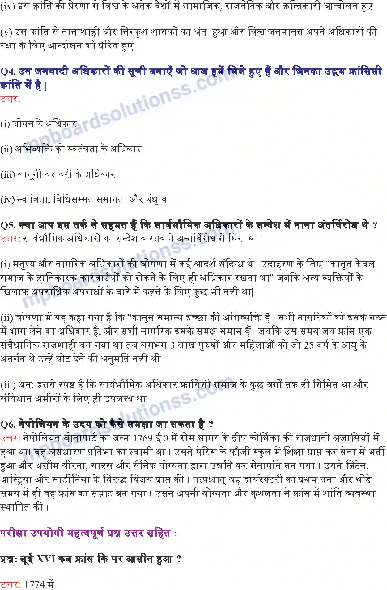 MP Board Book for Class 9 Social Science फ्रांसिसी क्रांति Image 3