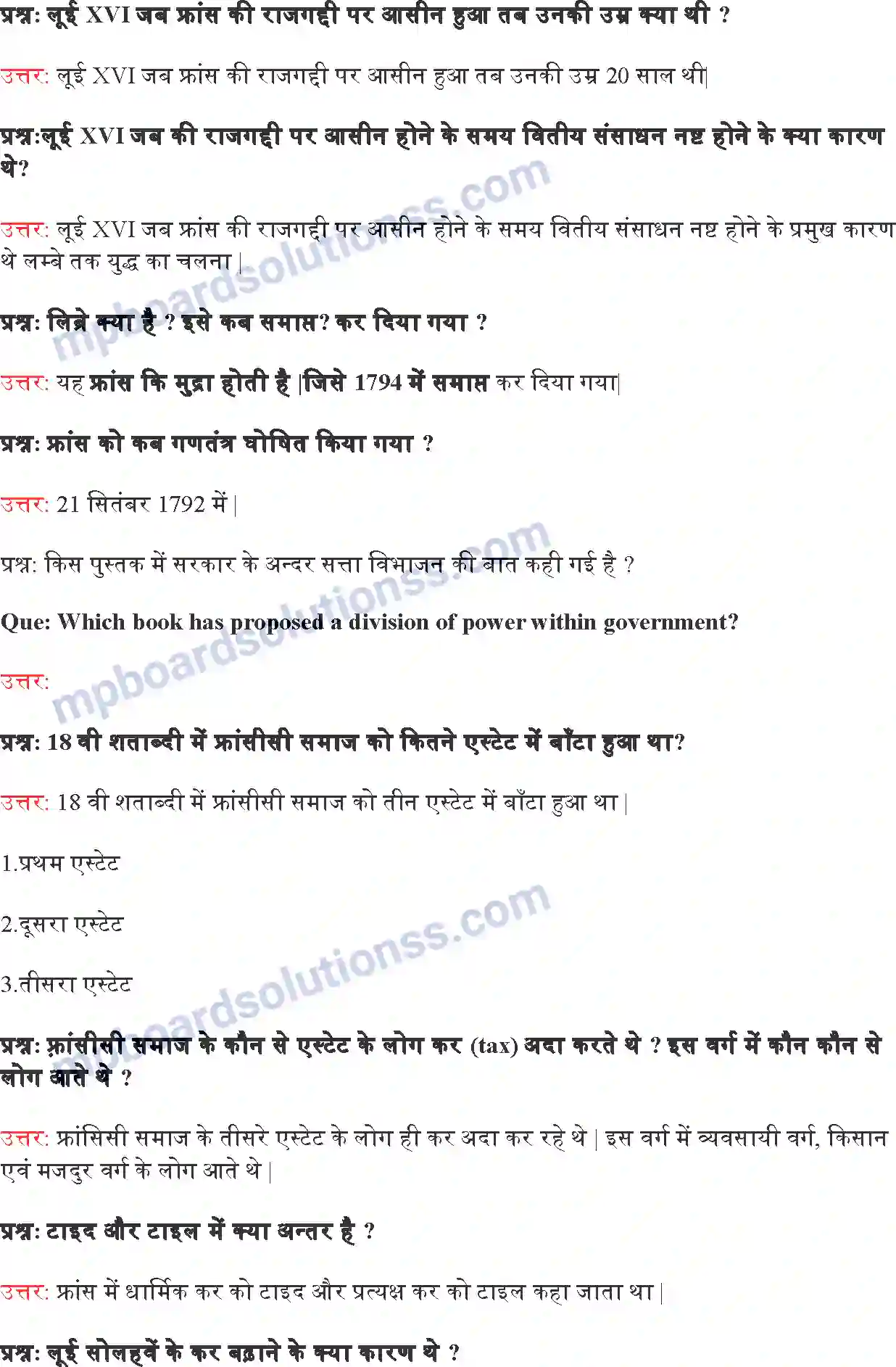 MP Board Book for Class 9 Social Science फ्रांसिसी क्रांति Image 4