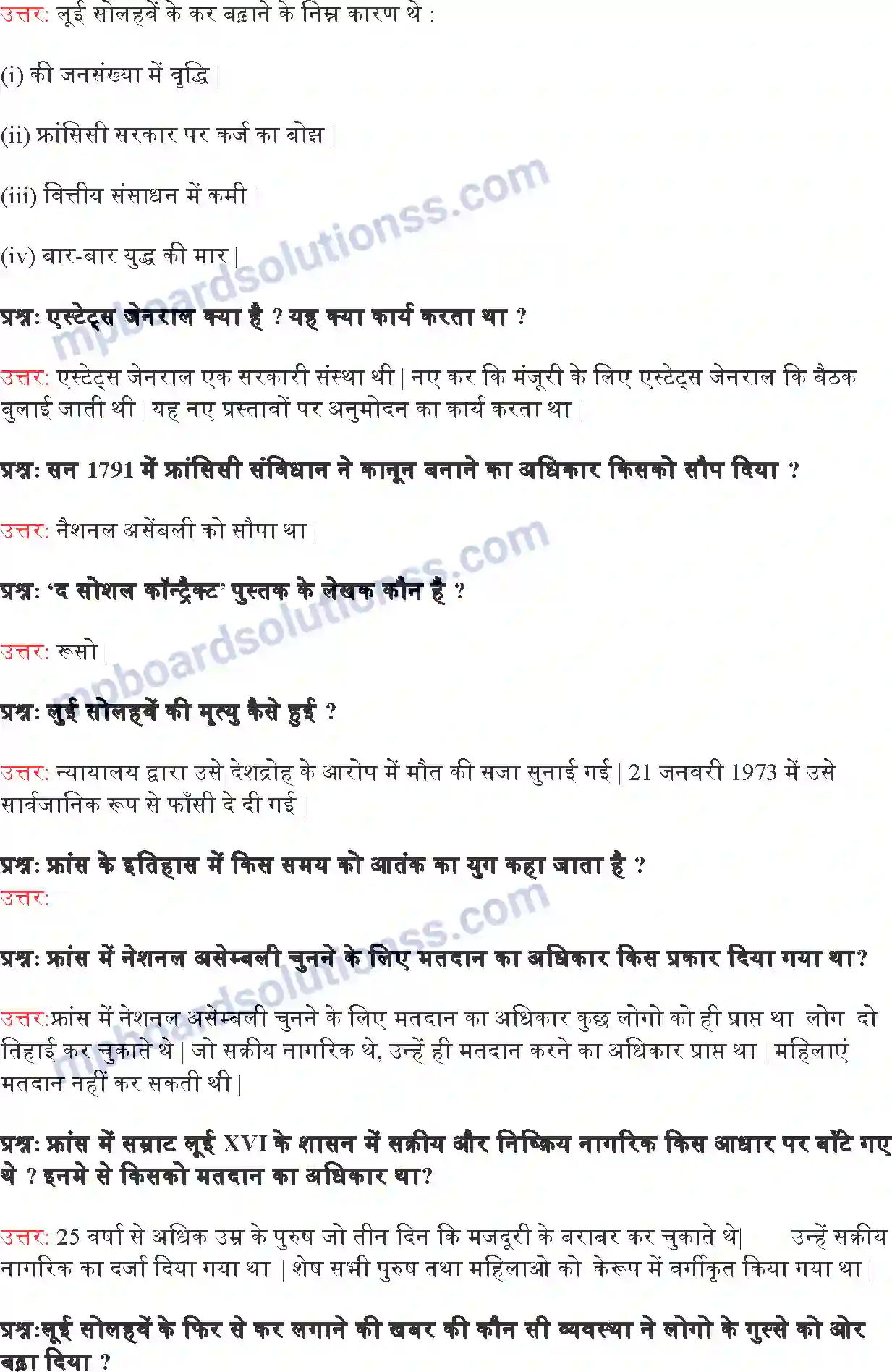 MP Board Book for Class 9 Social Science फ्रांसिसी क्रांति Image 5