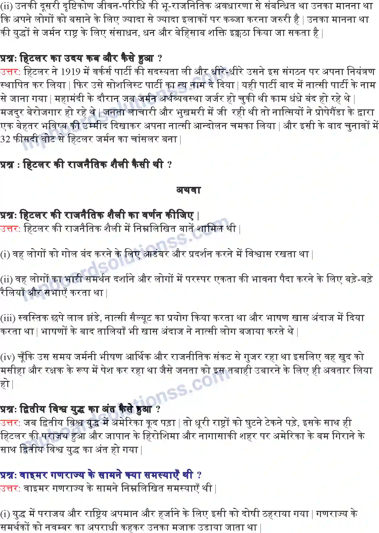 MP Board Book for Class 9 Social Science नात्सीवाद और हिटलर का उदय Image 2