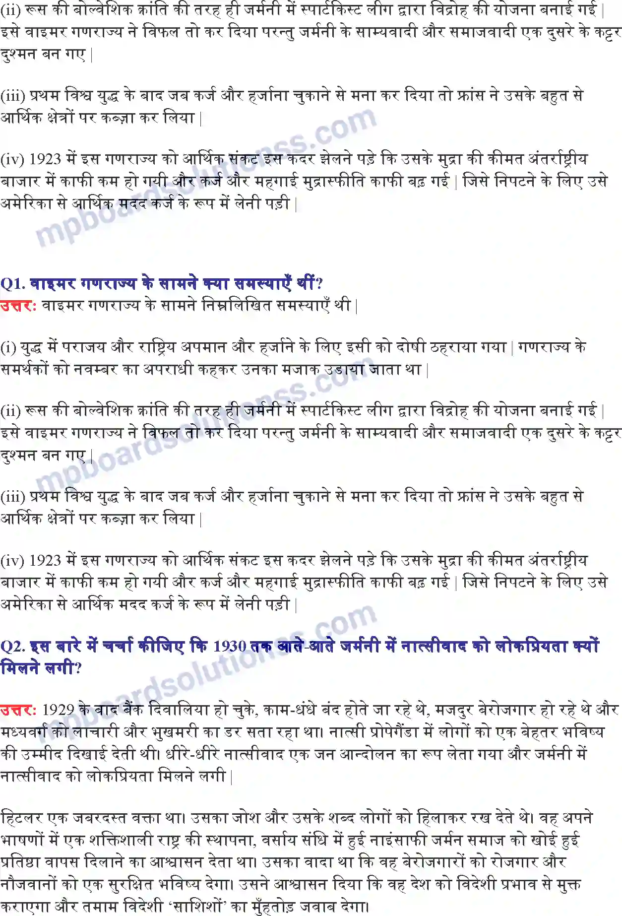 MP Board Book for Class 9 Social Science नात्सीवाद और हिटलर का उदय Image 3