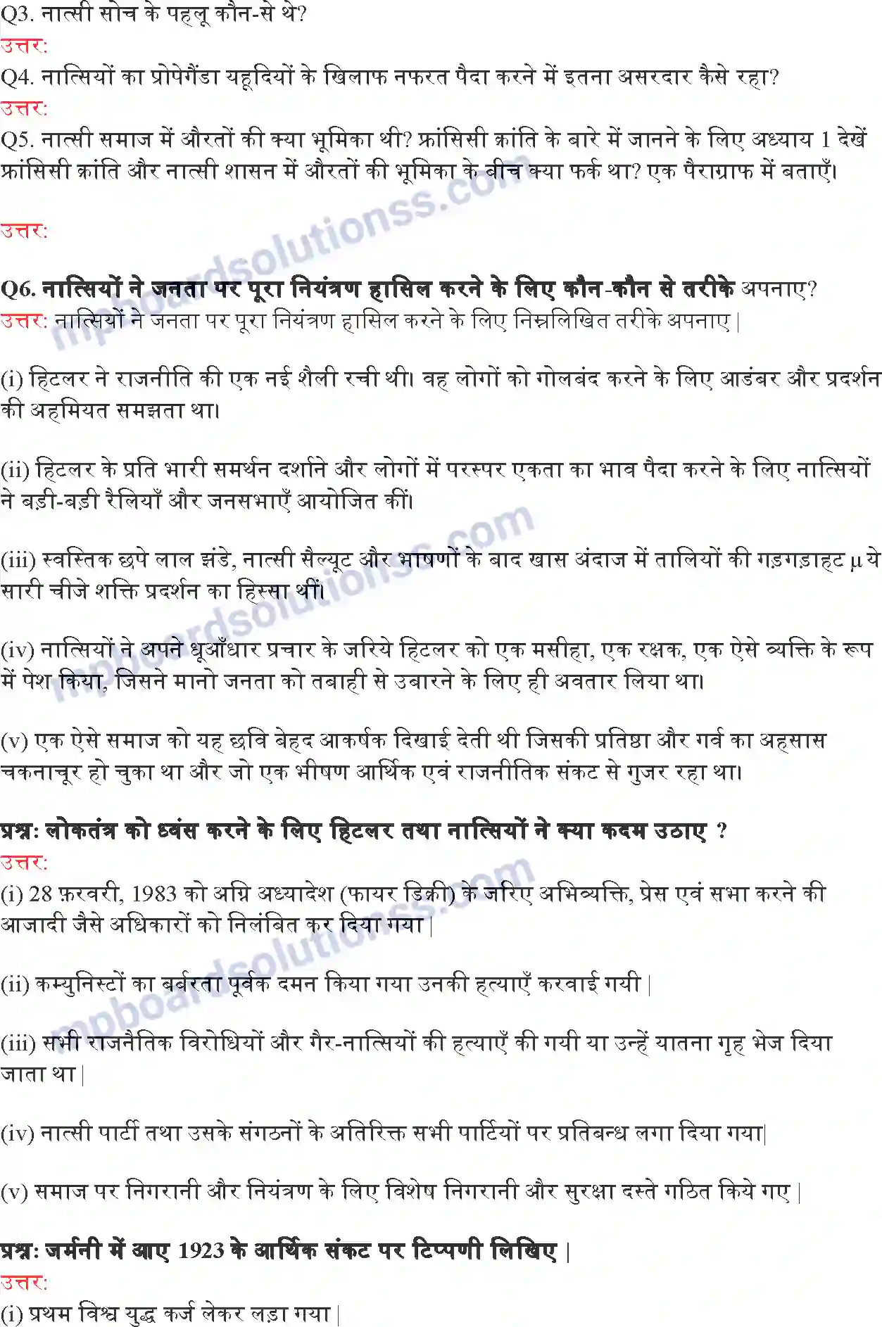 MP Board Book for Class 9 Social Science नात्सीवाद और हिटलर का उदय Image 4