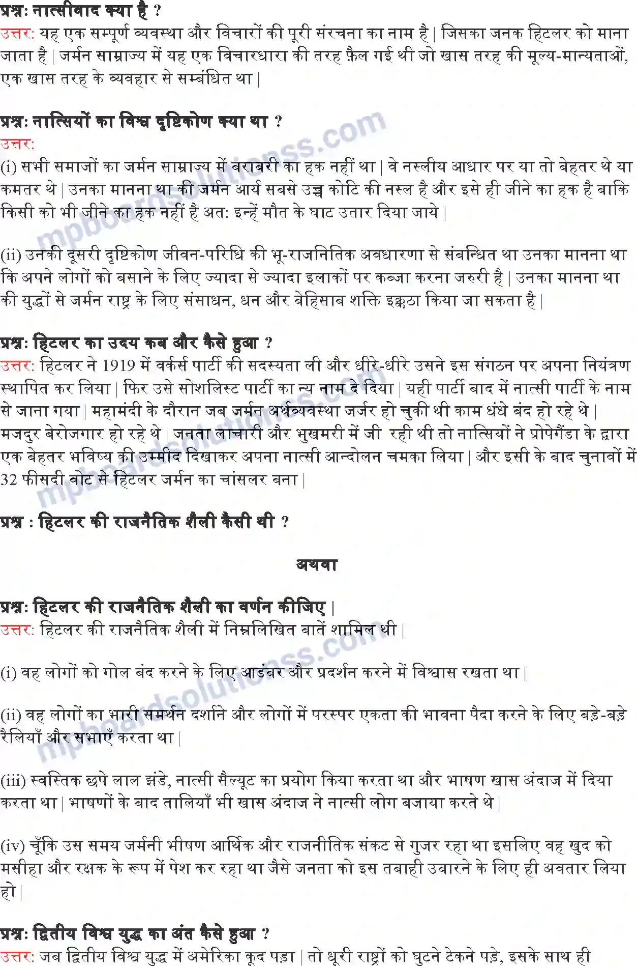 MP Board Book for Class 9 Social Science नात्सीवाद और हिटलर का उदय Image 7