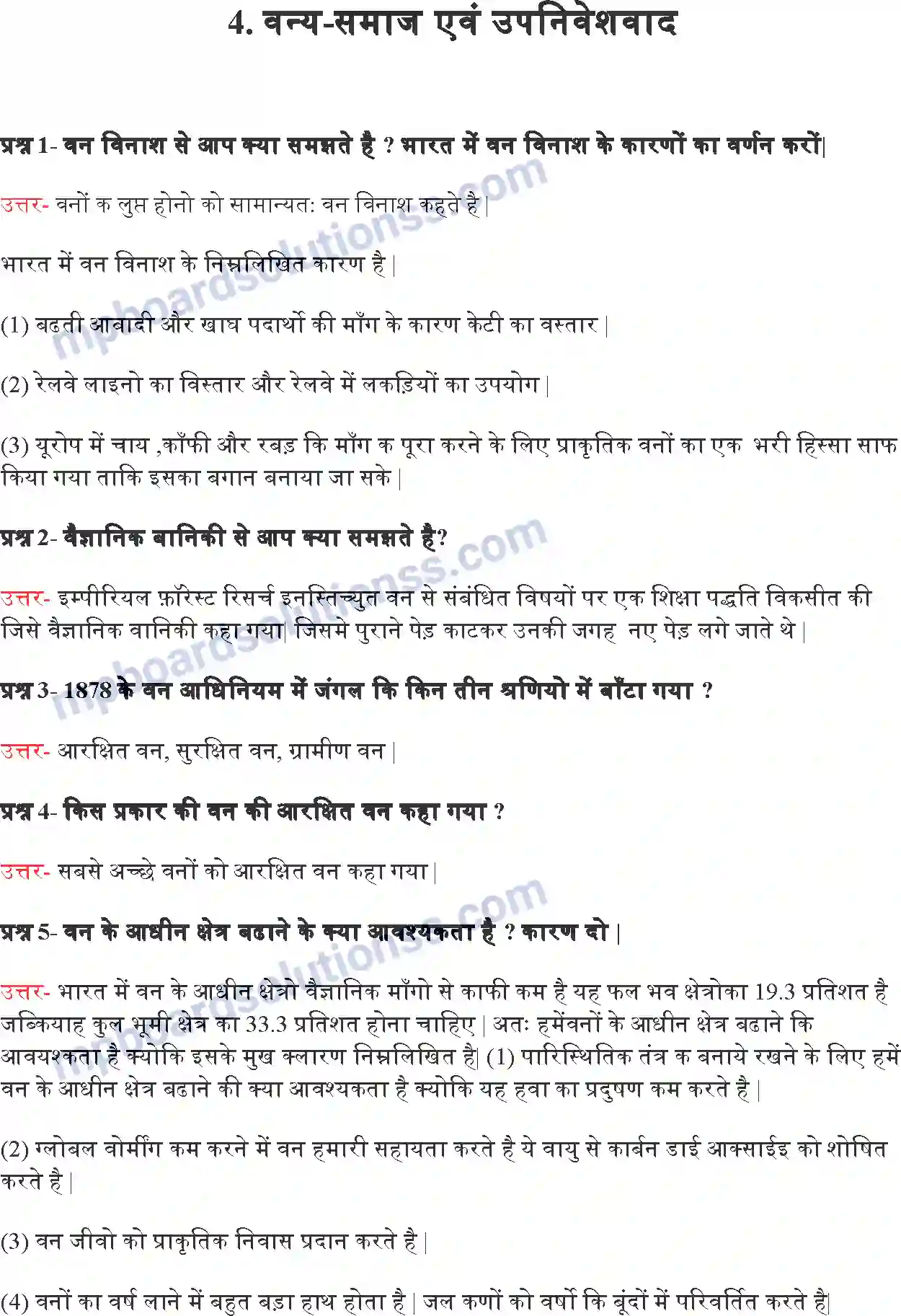 MP Board Book for Class 9 Social Science वन्य समाज एवं उपनिवेशवाद Image 1