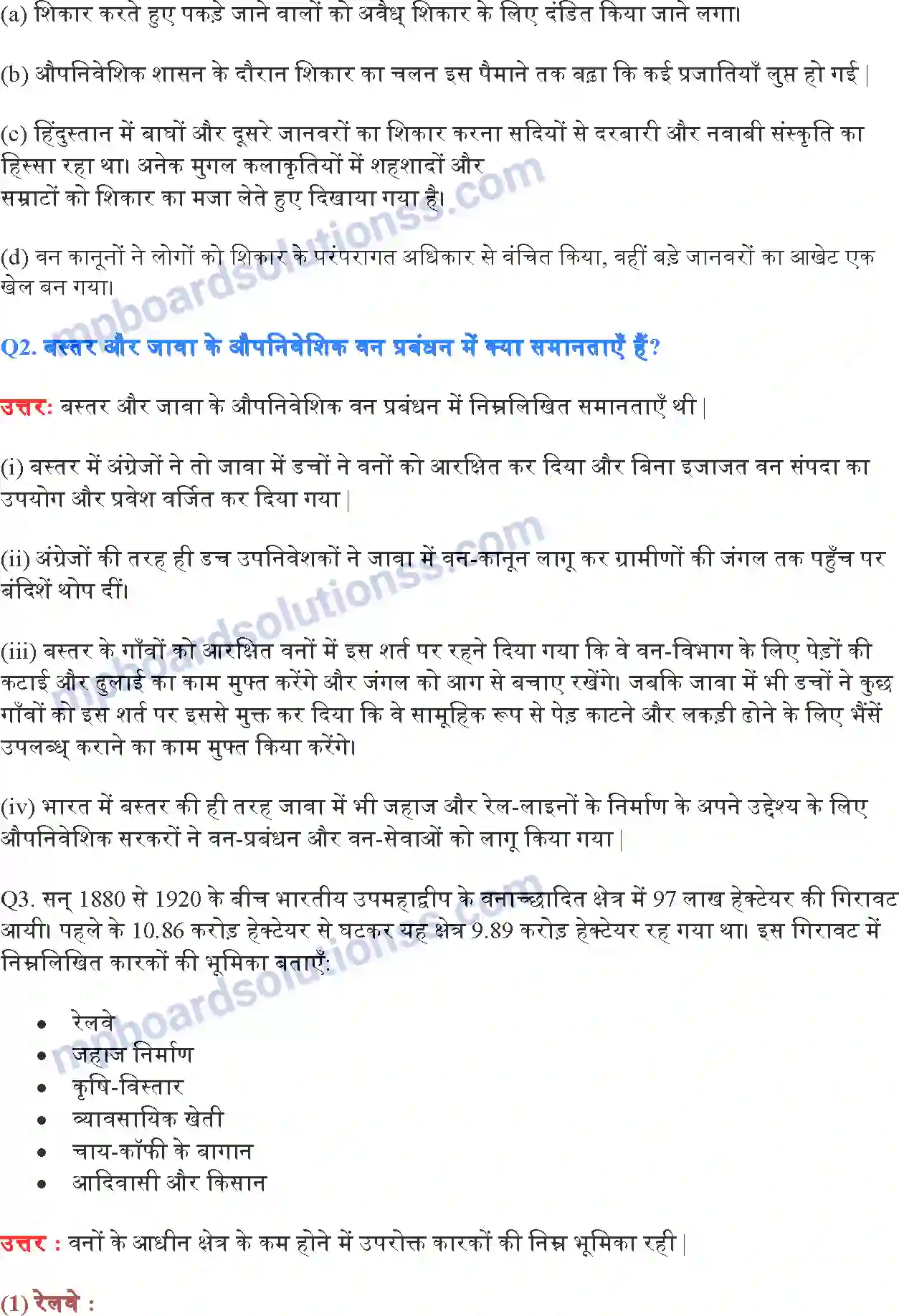 MP Board Book for Class 9 Social Science वन्य समाज एवं उपनिवेशवाद Image 4