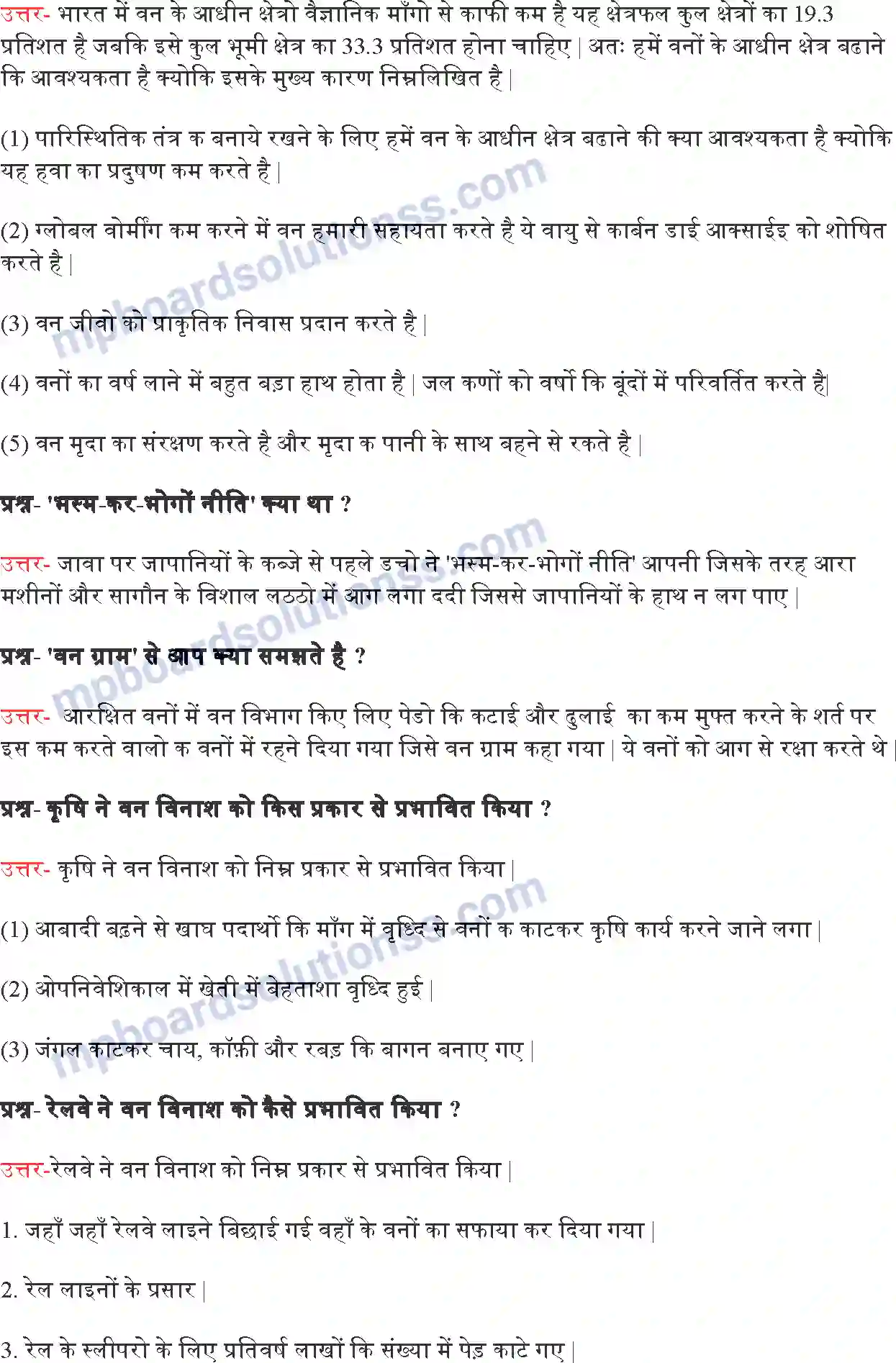 MP Board Book for Class 9 Social Science वन्य समाज एवं उपनिवेशवाद Image 7