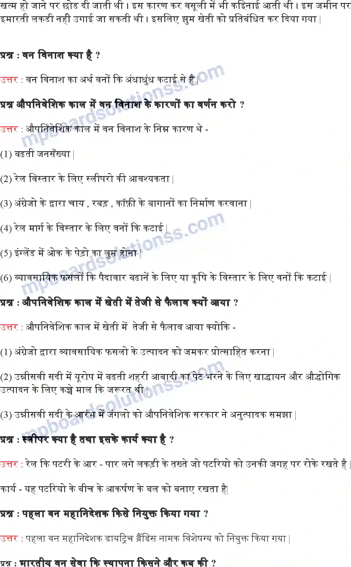 MP Board Book for Class 9 Social Science वन्य समाज एवं उपनिवेशवाद Image 9