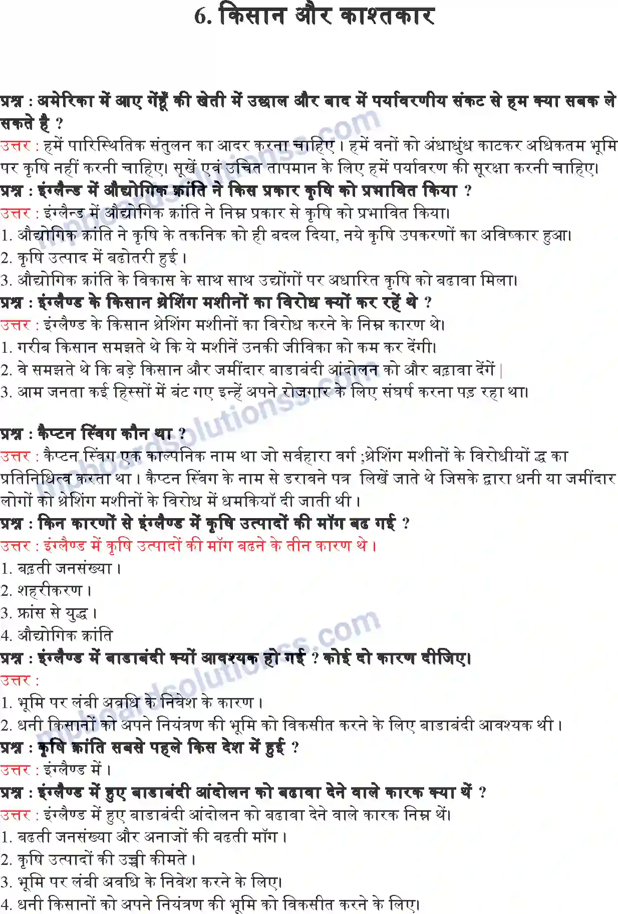 MP Board Book for Class 9 Social Science किसान और काश्तकार Image 1