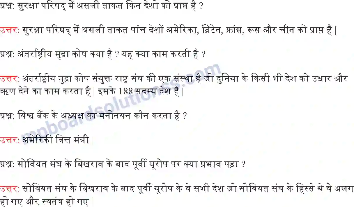 MP Board Book for Class 9 Political Science समकालिक विश्व में लोकतंत्र Image 7