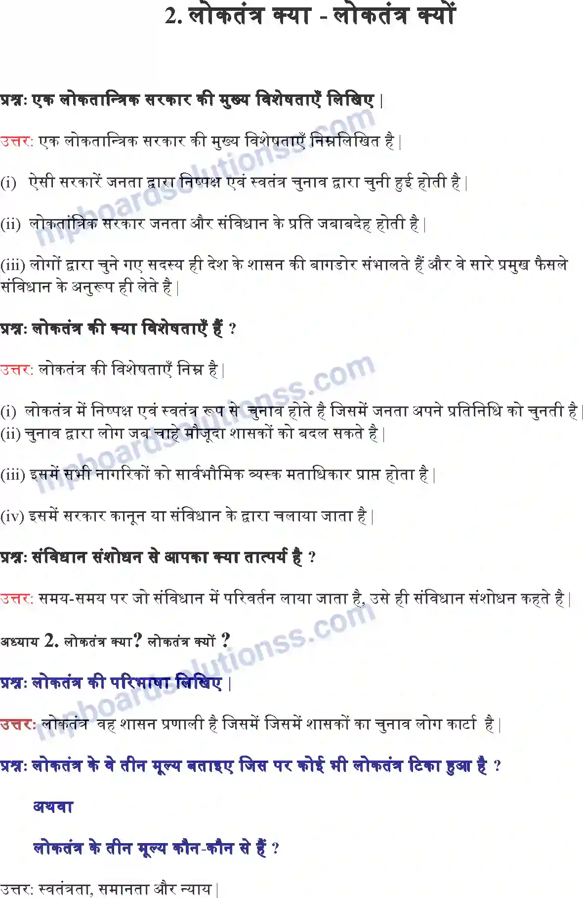 MP Board Book for Class 9 Political Science लोकतंत्र क्या लोकतंत्र क्यों Image 1