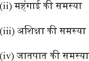 MP Board Book for Class 9 Political Science लोकतंत्र क्या लोकतंत्र क्यों Image 4