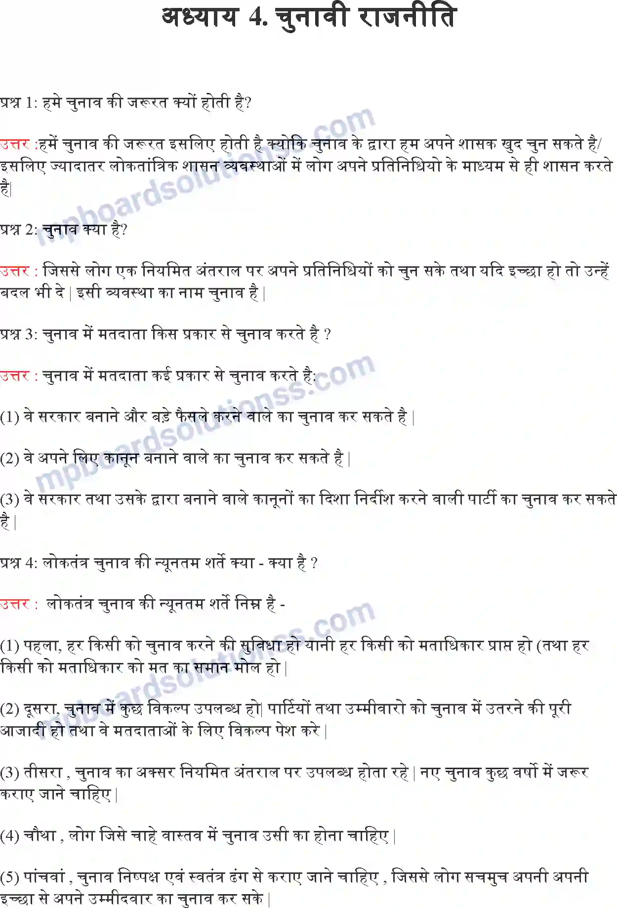 MP Board Book for Class 9 Political Science चुनावी राजनीति Image 1