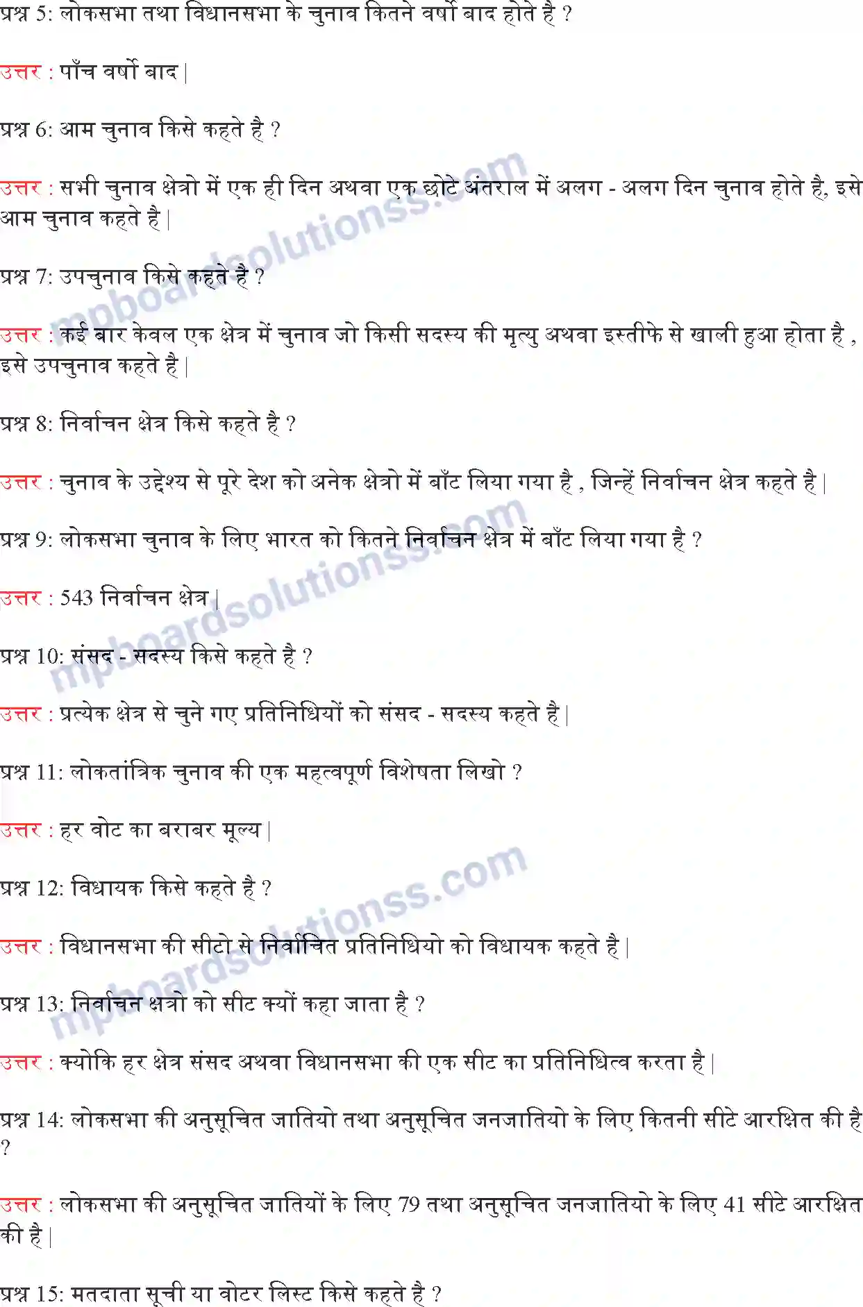 MP Board Book for Class 9 Political Science चुनावी राजनीति Image 2