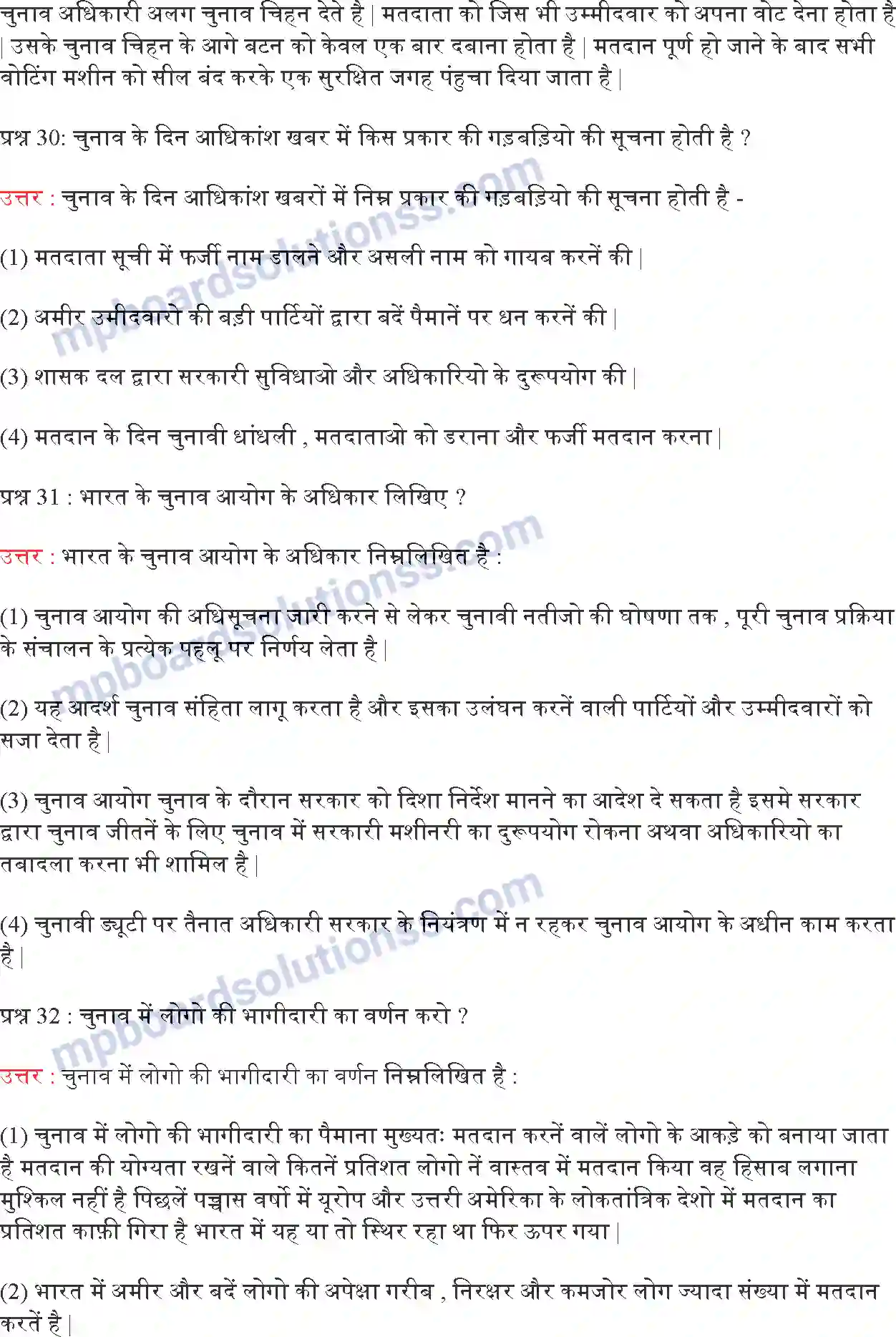 MP Board Book for Class 9 Political Science चुनावी राजनीति Image 5