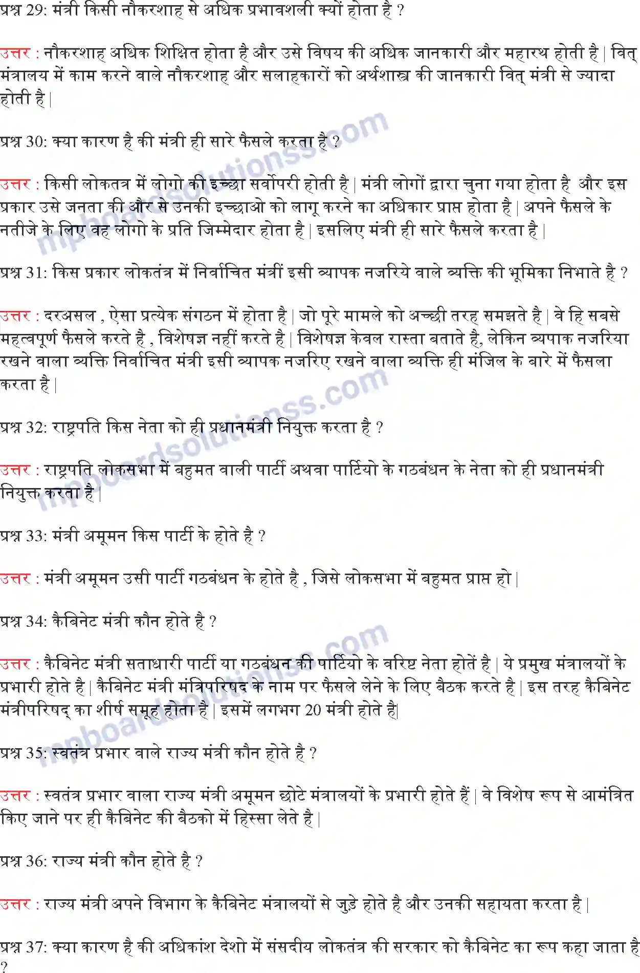 MP Board Book for Class 9 Political Science संस्थाओं का कामकाज Image 5