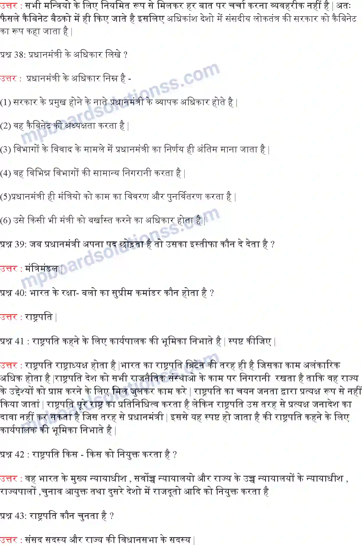 MP Board Book for Class 9 Political Science संस्थाओं का कामकाज Image 6