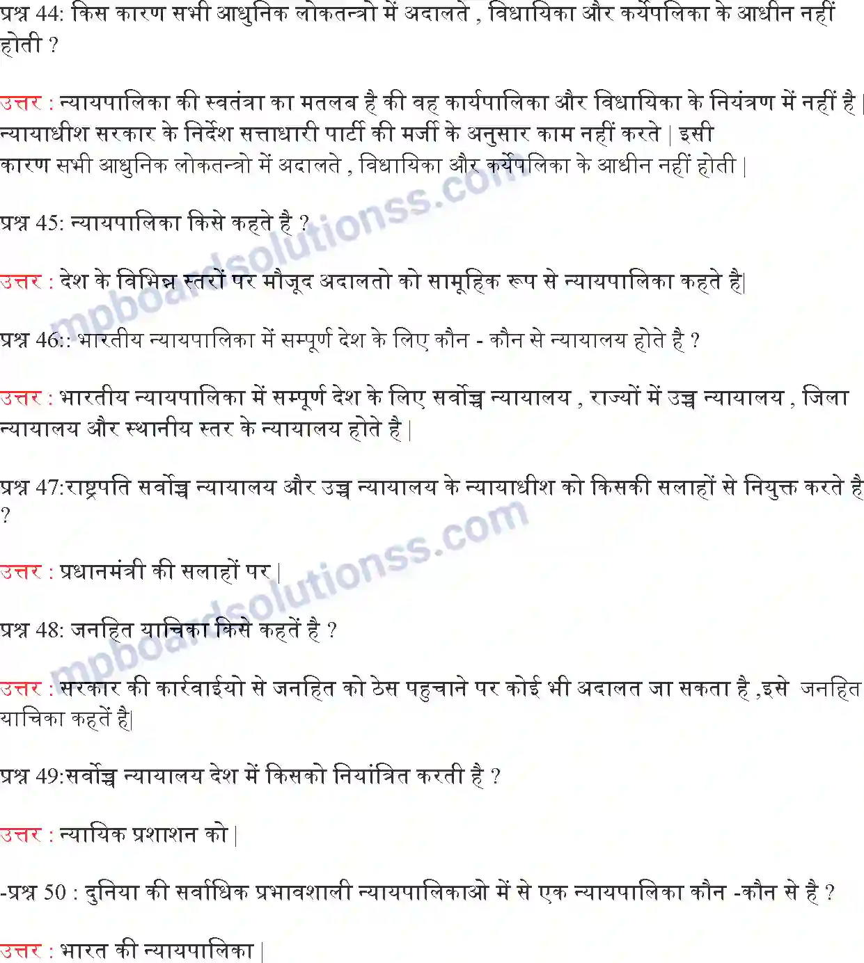 MP Board Book for Class 9 Political Science संस्थाओं का कामकाज Image 7