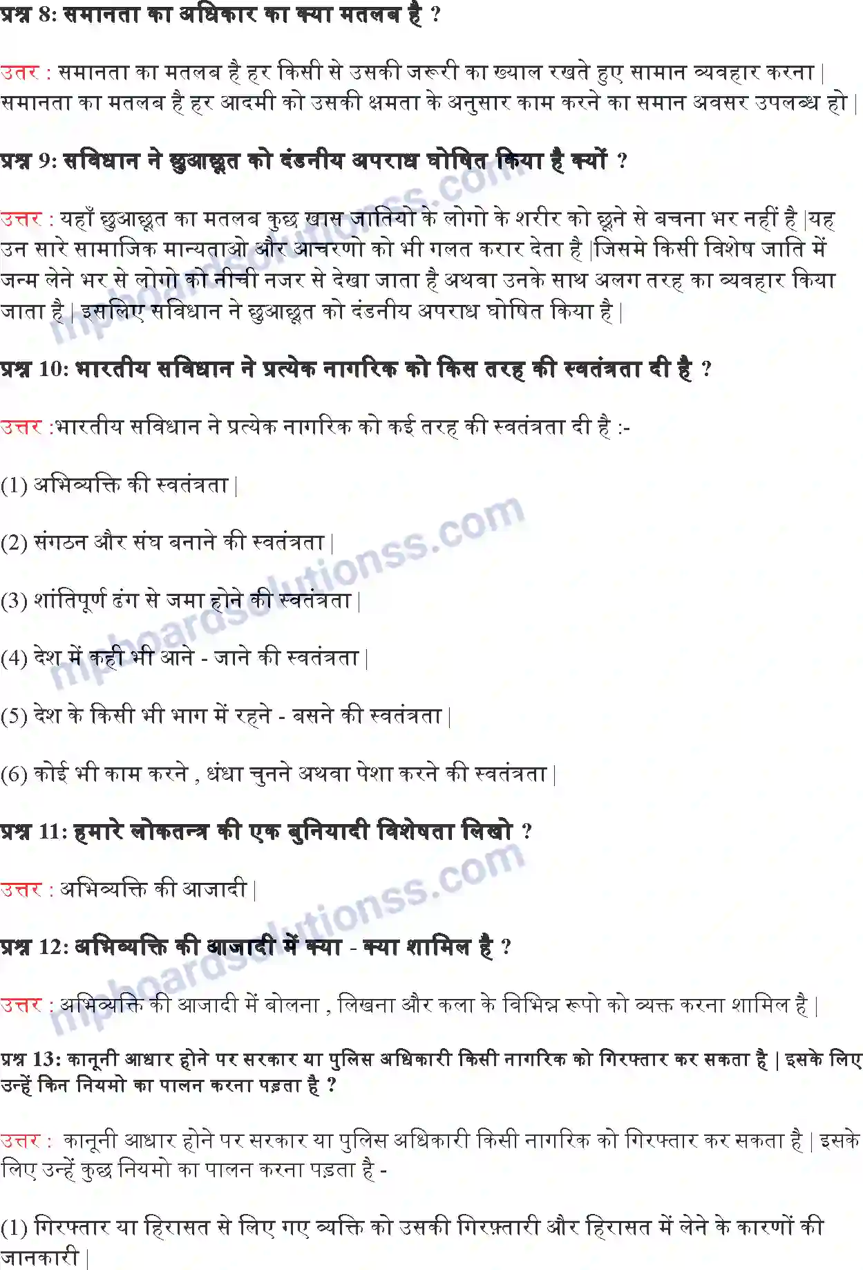 MP Board Book for Class 9 Political Science लोकतांत्रिक अधिकार Image 2