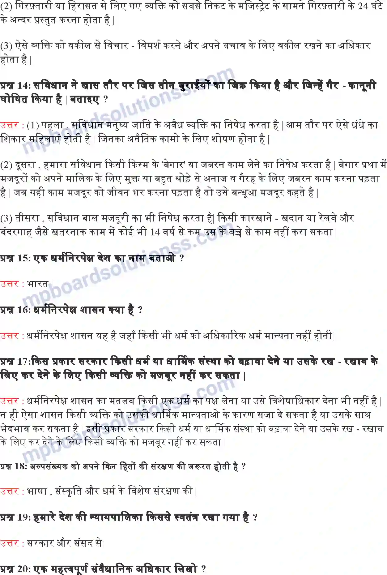 MP Board Book for Class 9 Political Science लोकतांत्रिक अधिकार Image 3