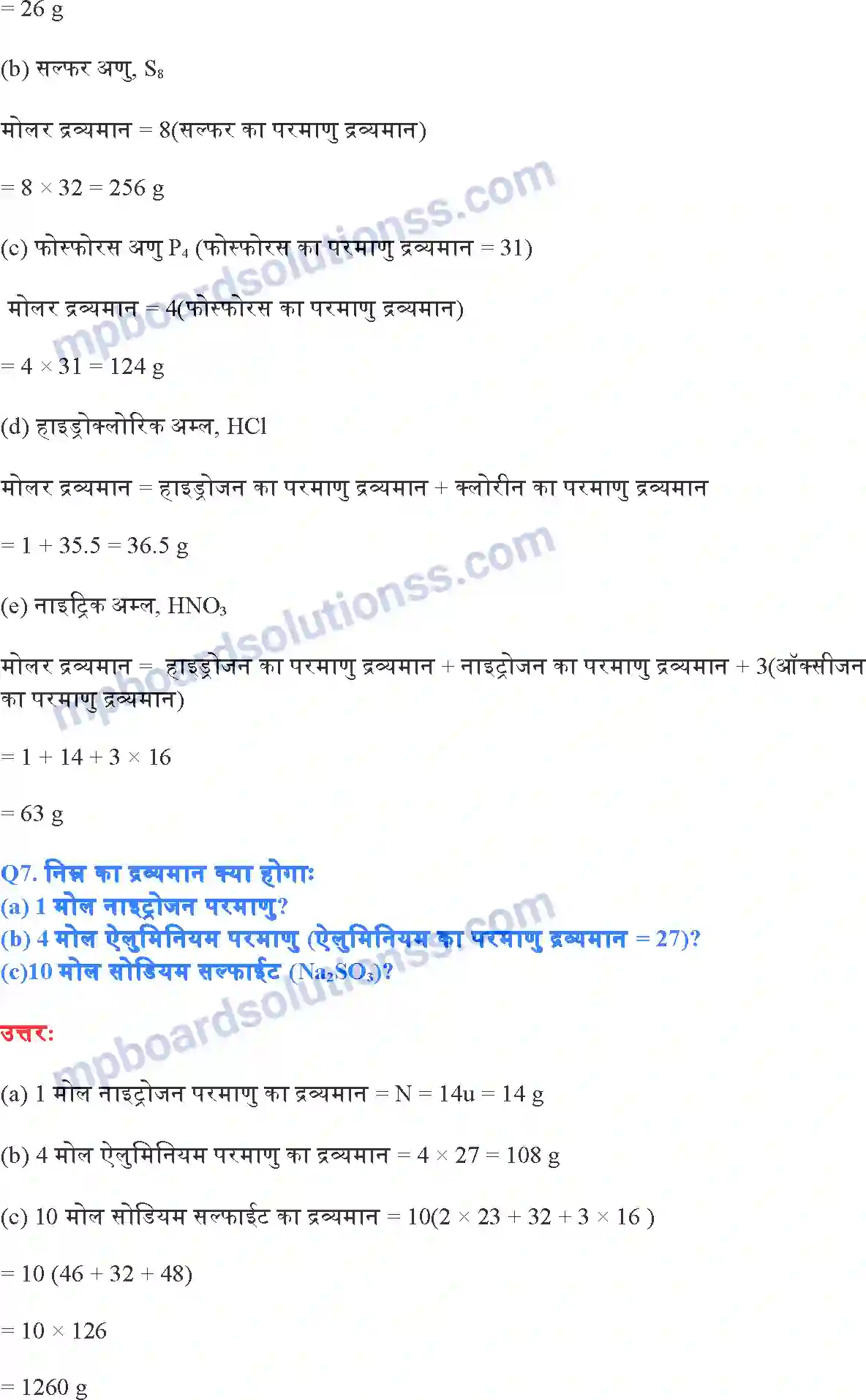 MP Board Book for Class 9 Science परमाणु एवं अणु Image 12